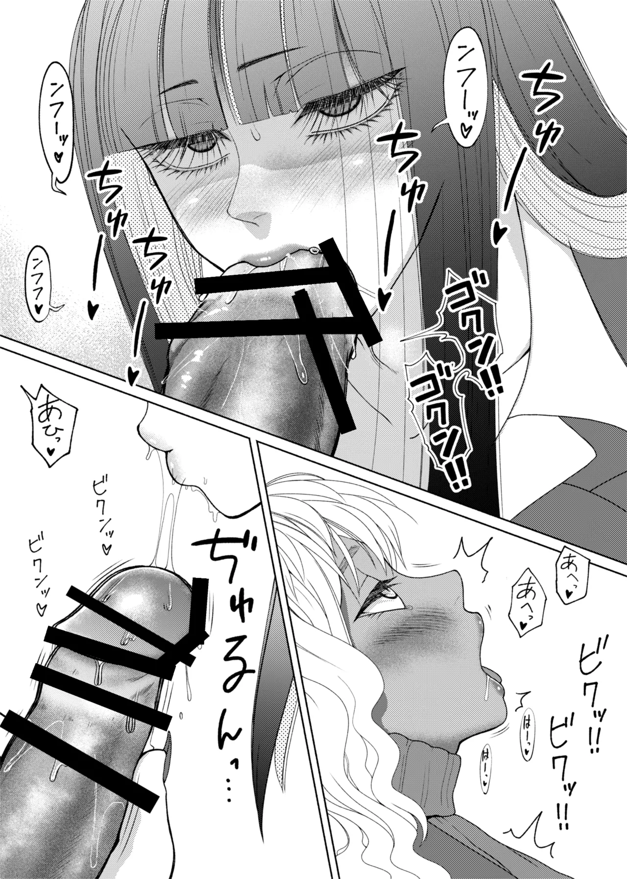 FutaBitch Arc 11 and 12 - Page 17