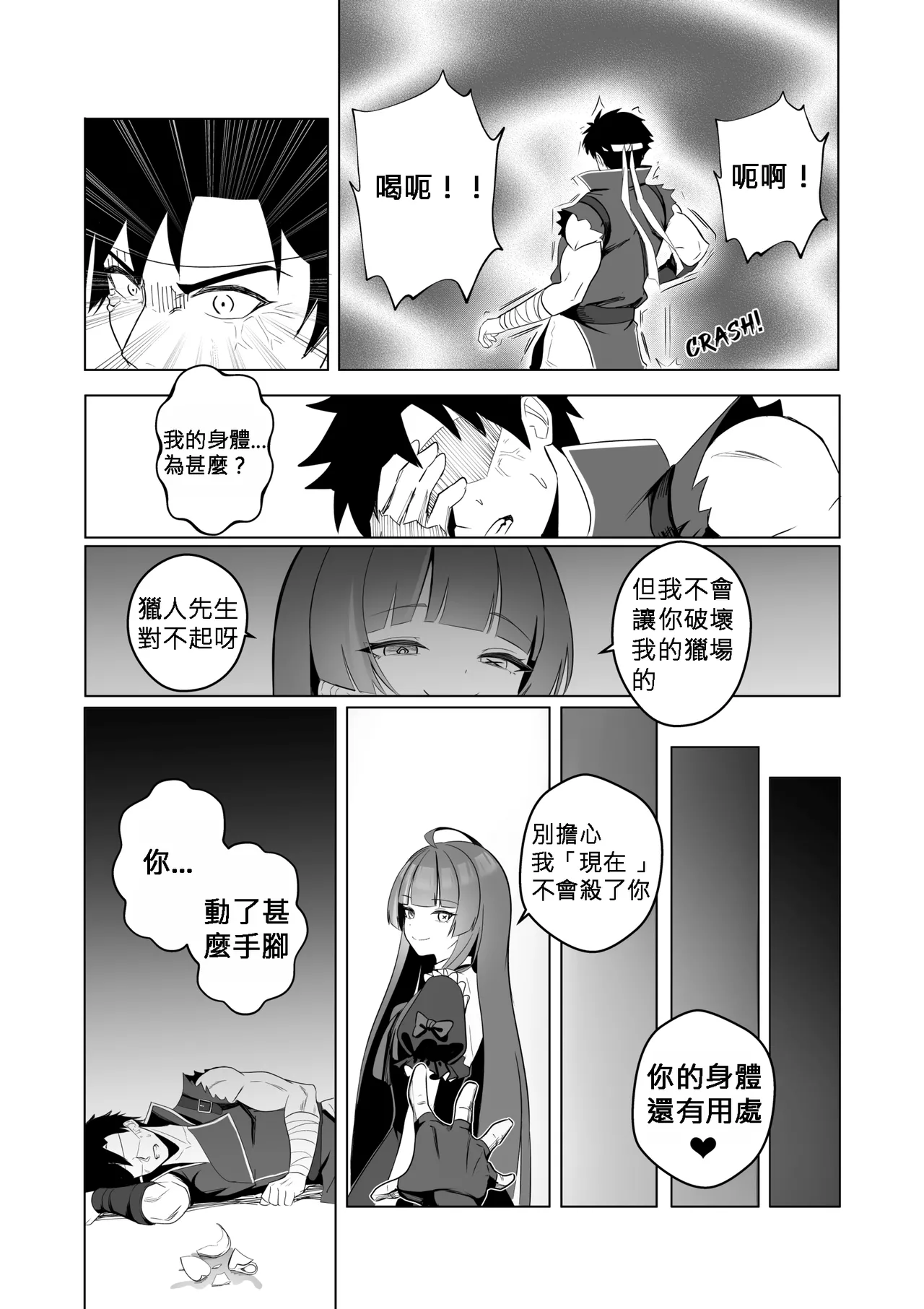 歡迎來到奧莉的歡淫古堡｜OLLIE'S PLEASURE MANSION page 10 featuring kureiji ollie hololive parody - vtuber zombie hentai manga - read online free