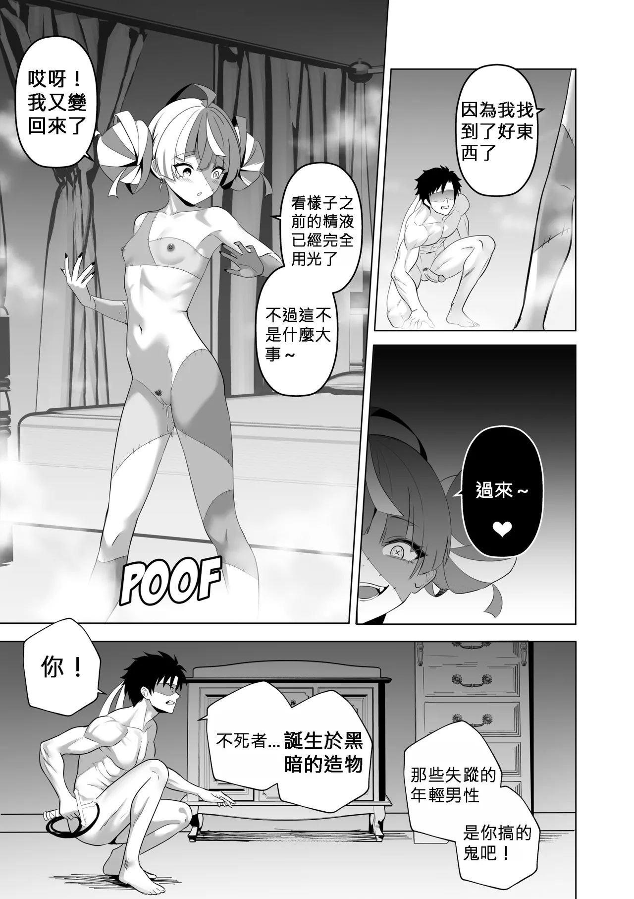 歡迎來到奧莉的歡淫古堡｜OLLIE'S PLEASURE MANSION page 14 featuring kureiji ollie hololive parody - vtuber zombie hentai manga - read online free