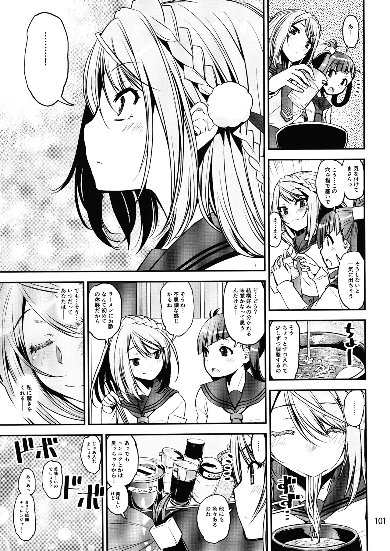 Keisotsu Onna x Onna Osesse no Machi 5 TamakiYuuna Hangyaku Hen page 100 featuring rena minami puella magi madoka magica side story magia record parody - nakadashi x-ray hentai manga - read online free