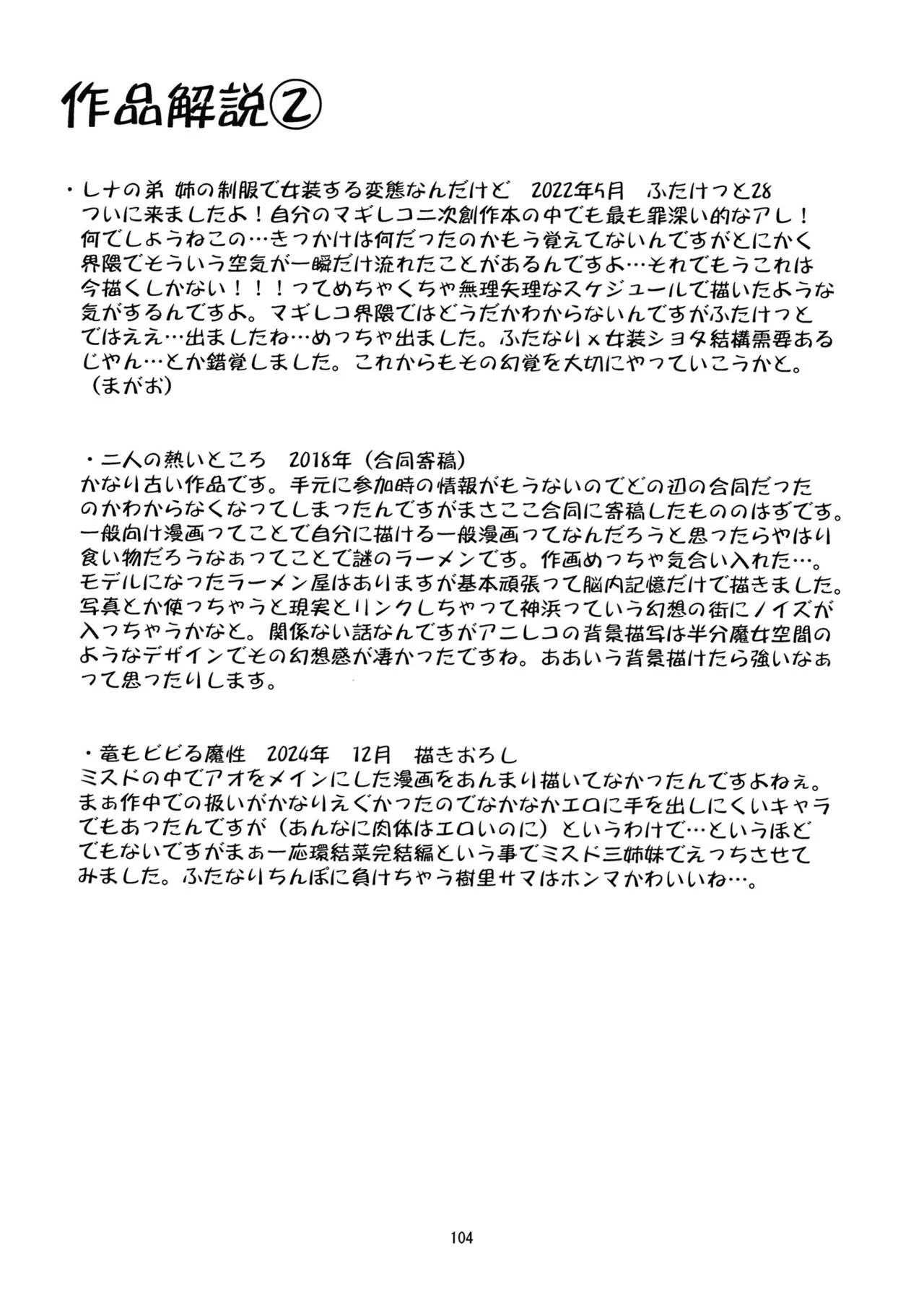 Keisotsu Onna x Onna Osesse no Machi 5 TamakiYuuna Hangyaku Hen page 103 featuring iroha tamaki puella magi madoka magica side story magia record parody - ttf threesome futanari hentai manga - read online free