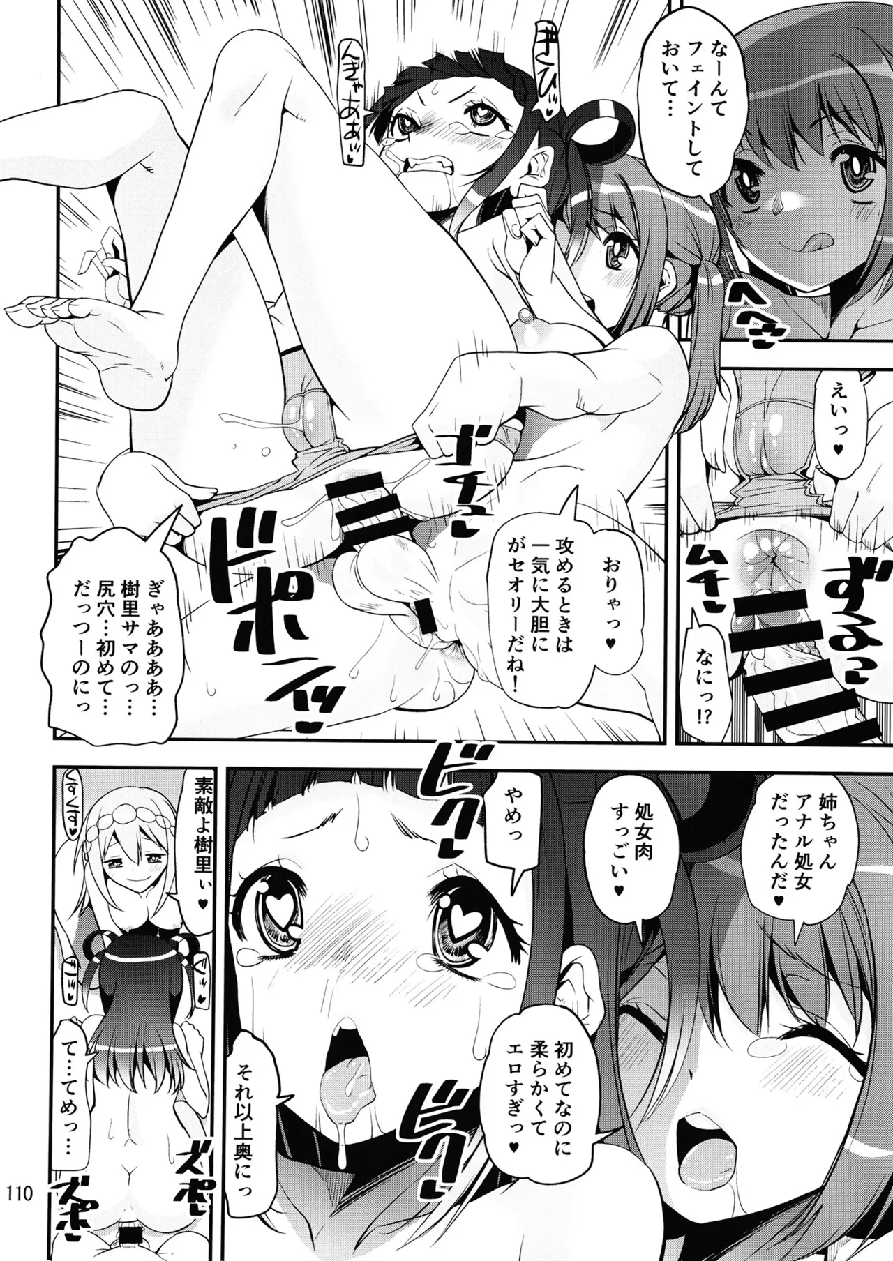 Keisotsu Onna x Onna Osesse no Machi 5 TamakiYuuna Hangyaku Hen page 109 featuring rena minami puella magi madoka magica side story magia record parody - nakadashi x-ray hentai manga - read online free