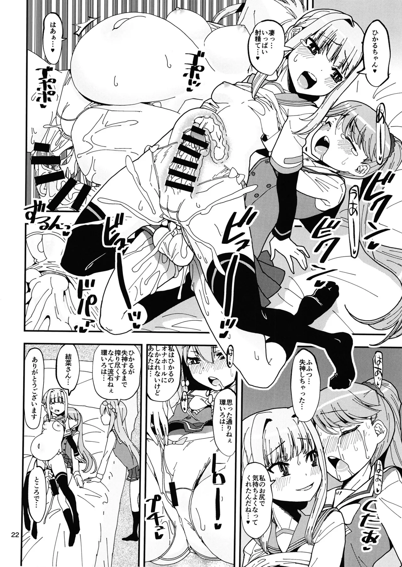 Keisotsu Onna x Onna Osesse no Machi 5 TamakiYuuna Hangyaku Hen page 21 featuring rena minami puella magi madoka magica side story magia record parody - nakadashi x-ray hentai manga - read online free