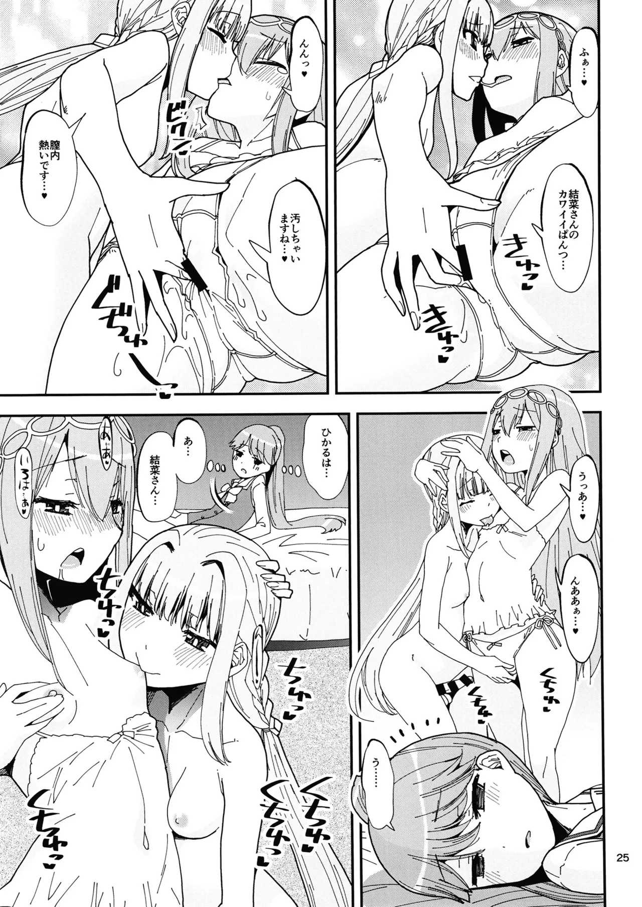 Keisotsu Onna x Onna Osesse no Machi 5 TamakiYuuna Hangyaku Hen page 24 featuring iroha tamaki puella magi madoka magica side story magia record parody - ttf threesome futanari hentai manga - read online free