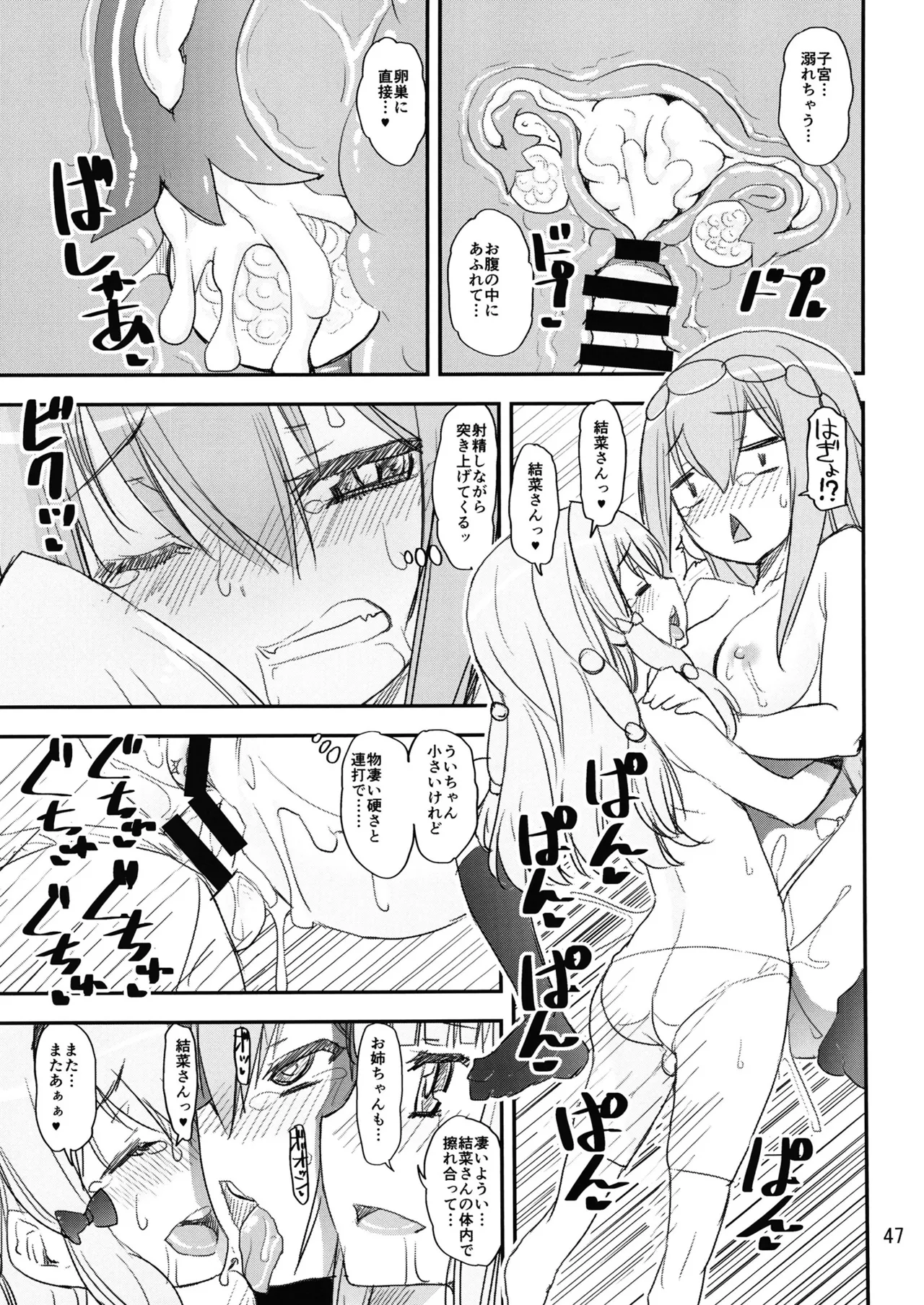Keisotsu Onna x Onna Osesse no Machi 5 TamakiYuuna Hangyaku Hen - Page 46