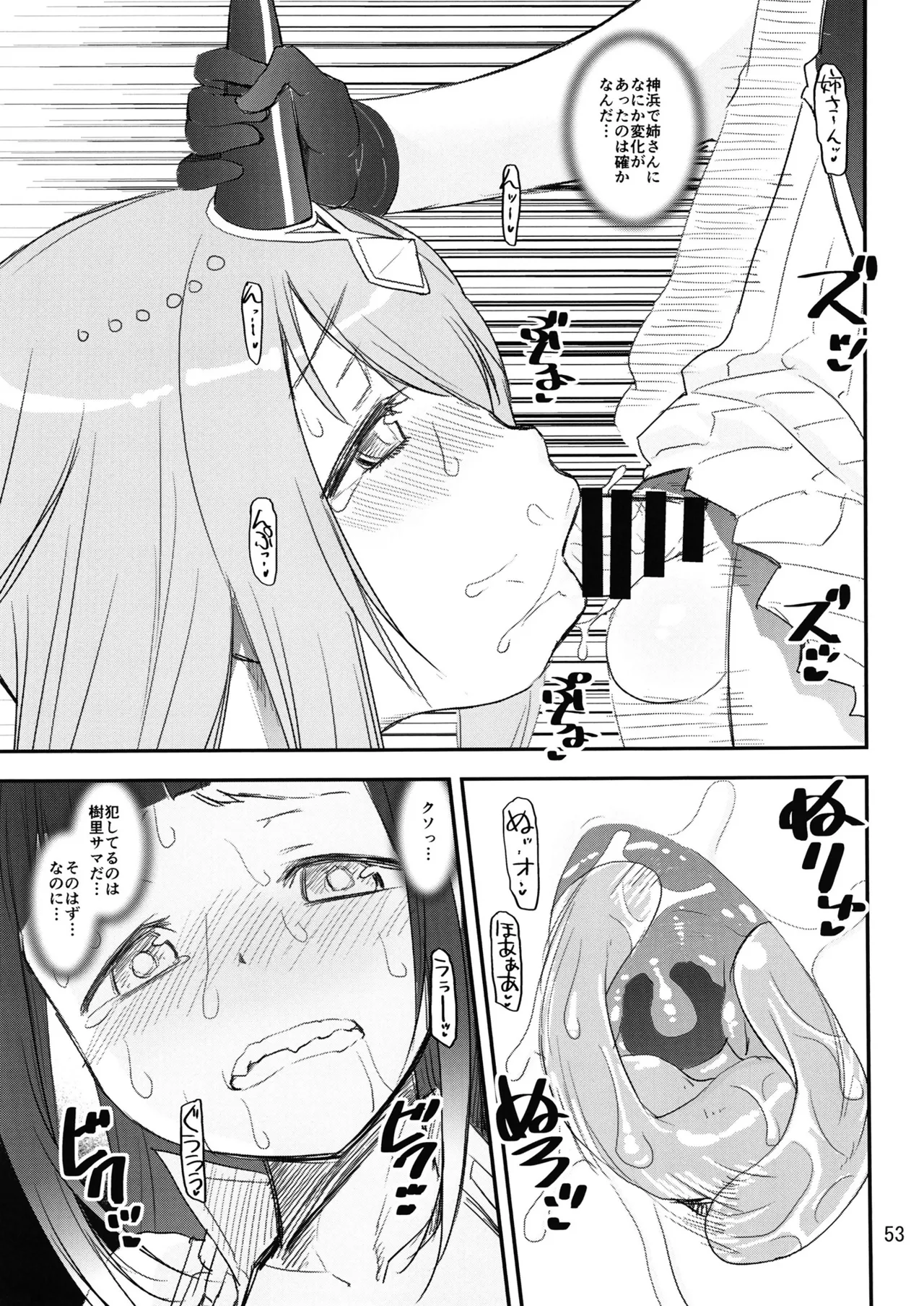 Keisotsu Onna x Onna Osesse no Machi 5 TamakiYuuna Hangyaku Hen - Page 52