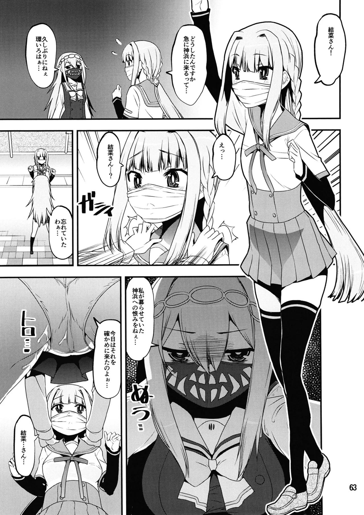 Keisotsu Onna x Onna Osesse no Machi 5 TamakiYuuna Hangyaku Hen page 62 featuring iroha tamaki puella magi madoka magica side story magia record parody - ttf threesome futanari hentai manga - read online free