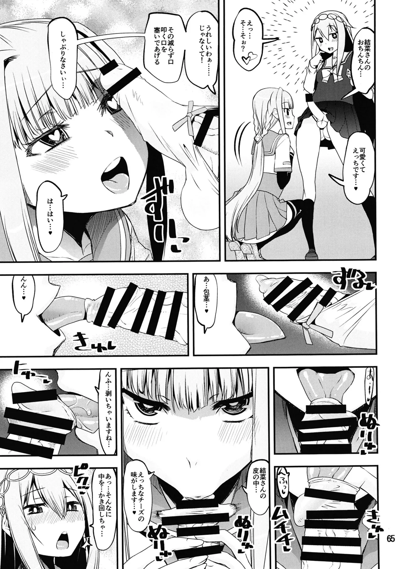Keisotsu Onna x Onna Osesse no Machi 5 TamakiYuuna Hangyaku Hen - Page 64