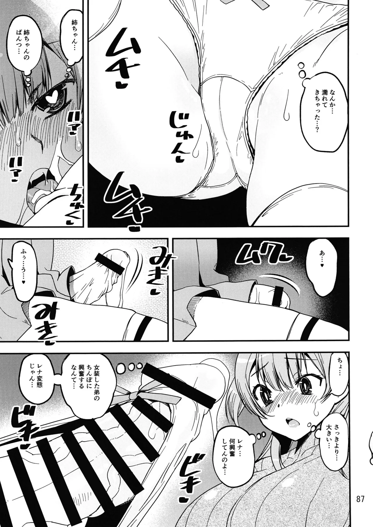 Keisotsu Onna x Onna Osesse no Machi 5 TamakiYuuna Hangyaku Hen page 86 featuring iroha tamaki puella magi madoka magica side story magia record parody - ttf threesome futanari hentai manga - read online free