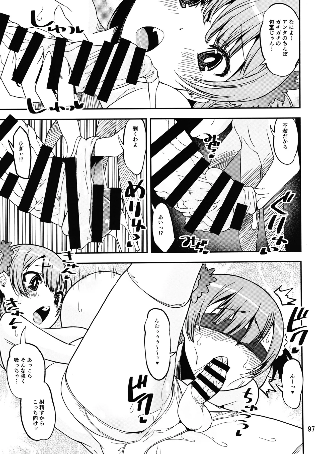 Keisotsu Onna x Onna Osesse no Machi 5 TamakiYuuna Hangyaku Hen - Page 96