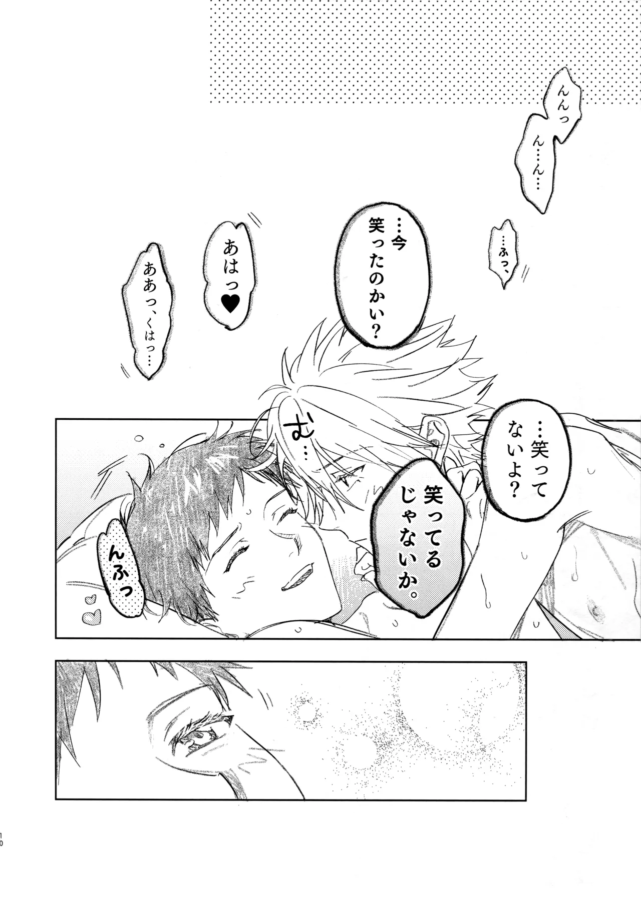 29 Sai, Go Ki Gen Kareshi Kun - Page 10