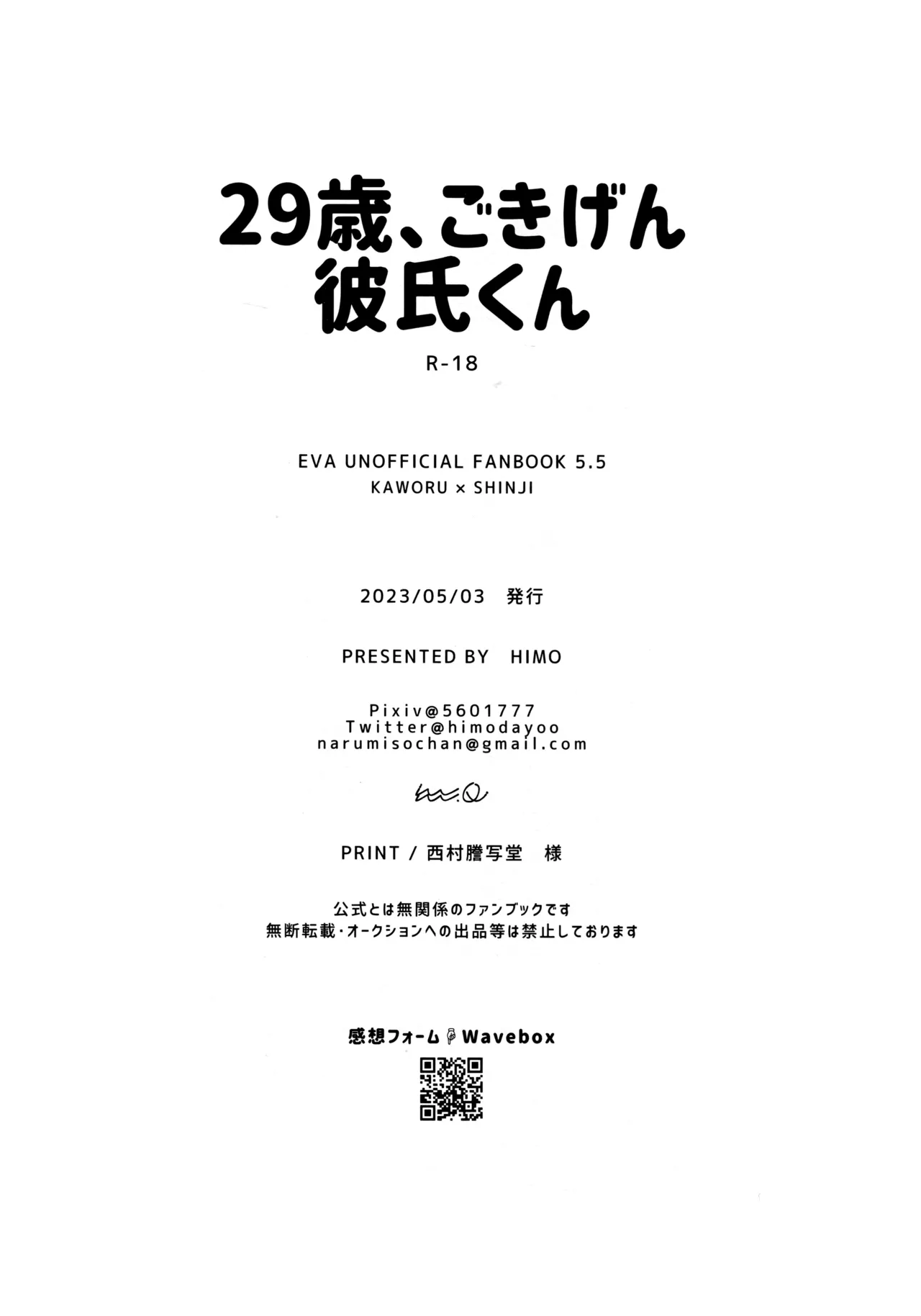 29 Sai, Go Ki Gen Kareshi Kun - Page 12