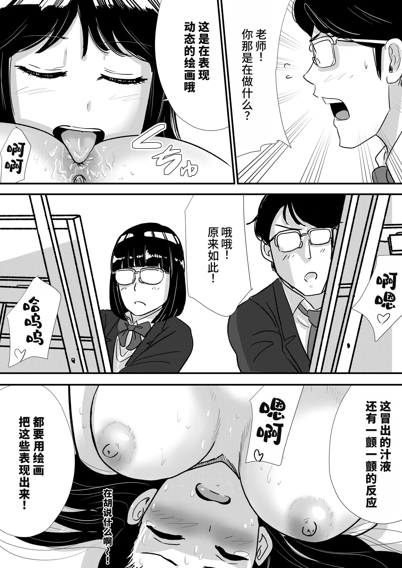 Shuukyoujou no Riyuu de Zenra no Joshi Kousei ga Nude Dessin Model ni natta Hanashi page 30 original parody - mosaic censorship hairy hentai manga - read online free