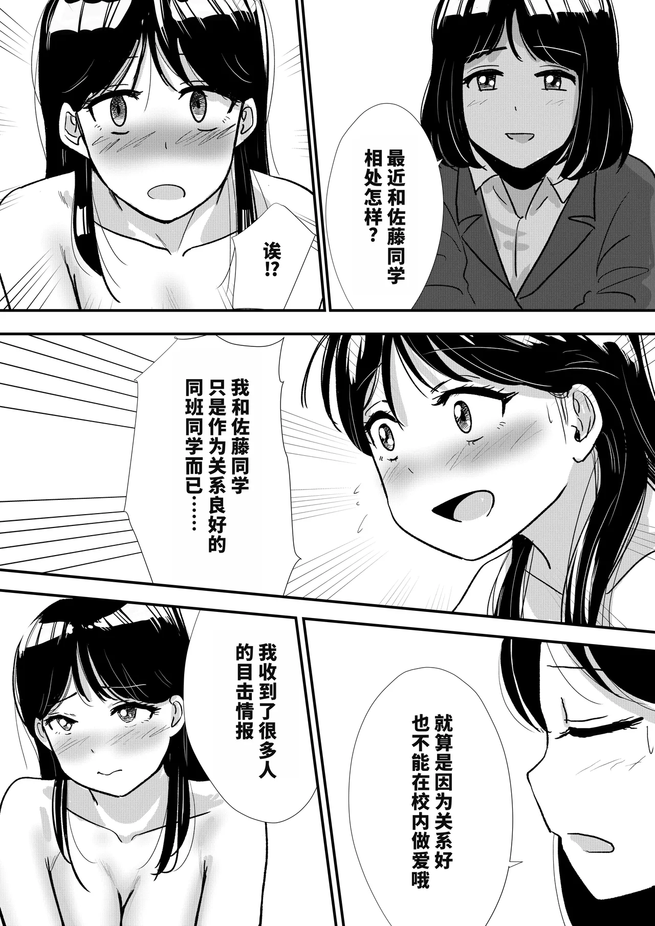 Shuukyoujou no Riyuu de Zenra no Joshi Kousei ga Nude Dessin Model ni natta Hanashi - Page 8