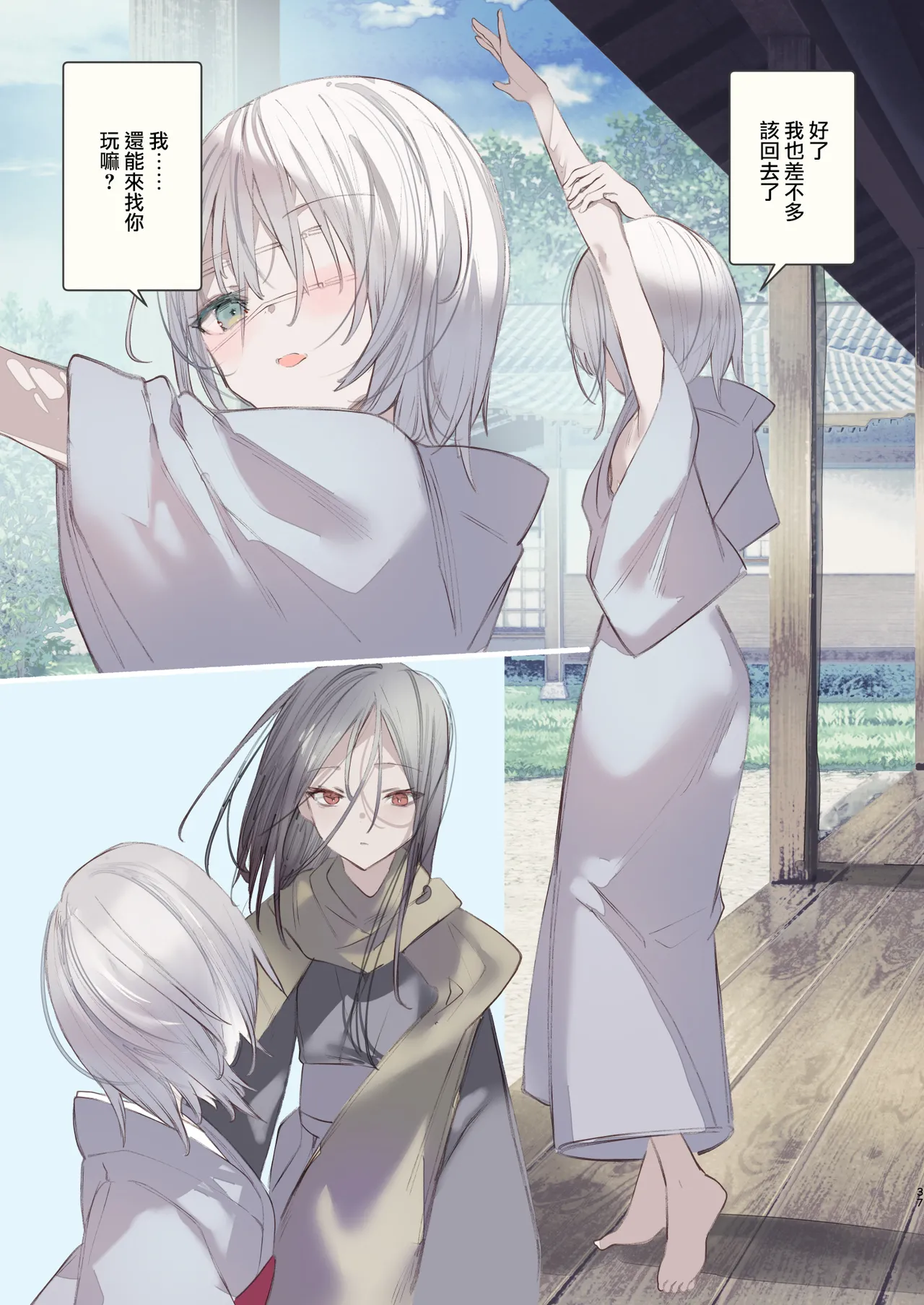 Kaiso Ikken Chou Hoozuki sita page 37 original parody - full color anal hentai manga - read online free