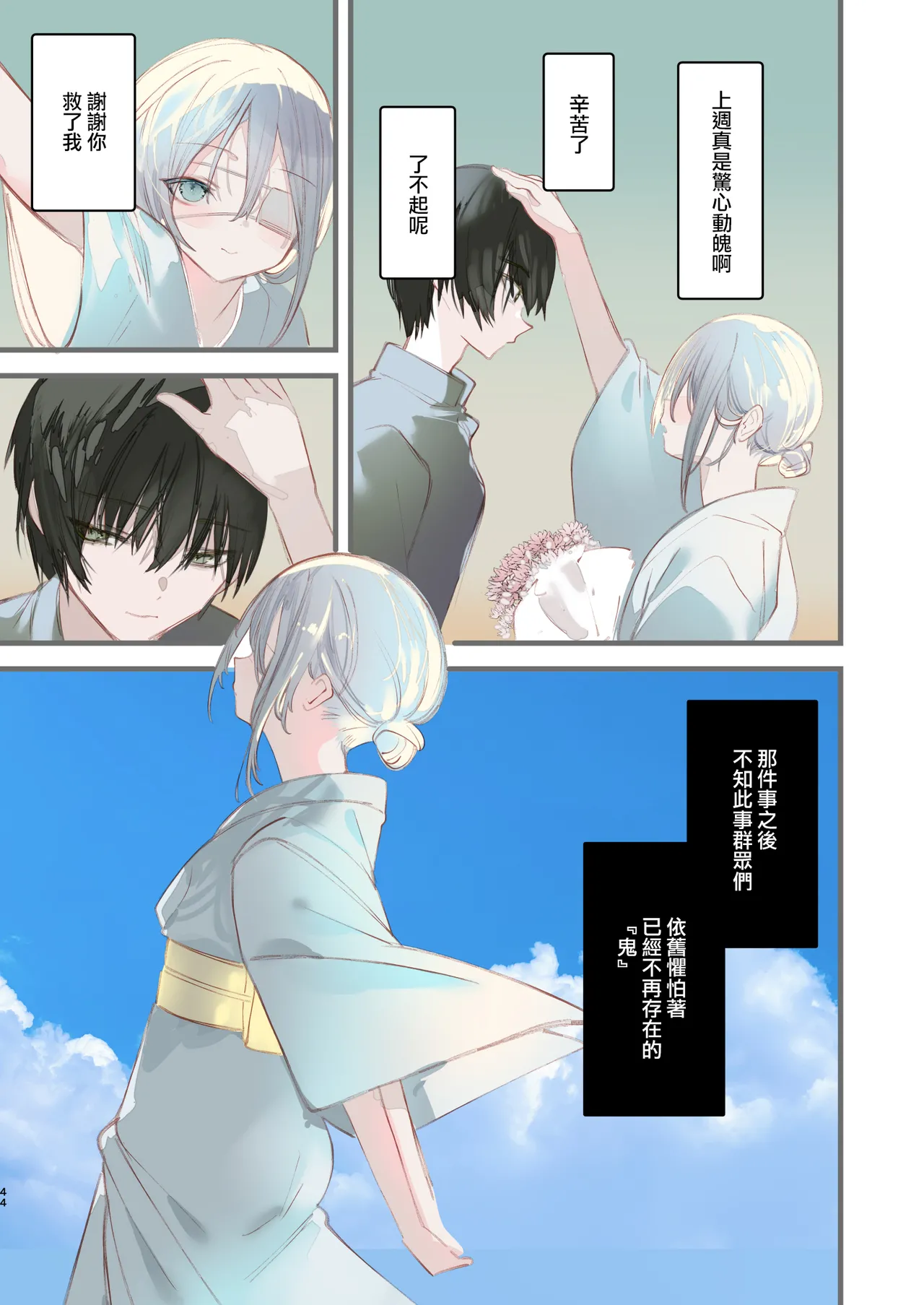 Kaiso Ikken Chou Hoozuki sita page 44 original parody - full color anal hentai manga - read online free