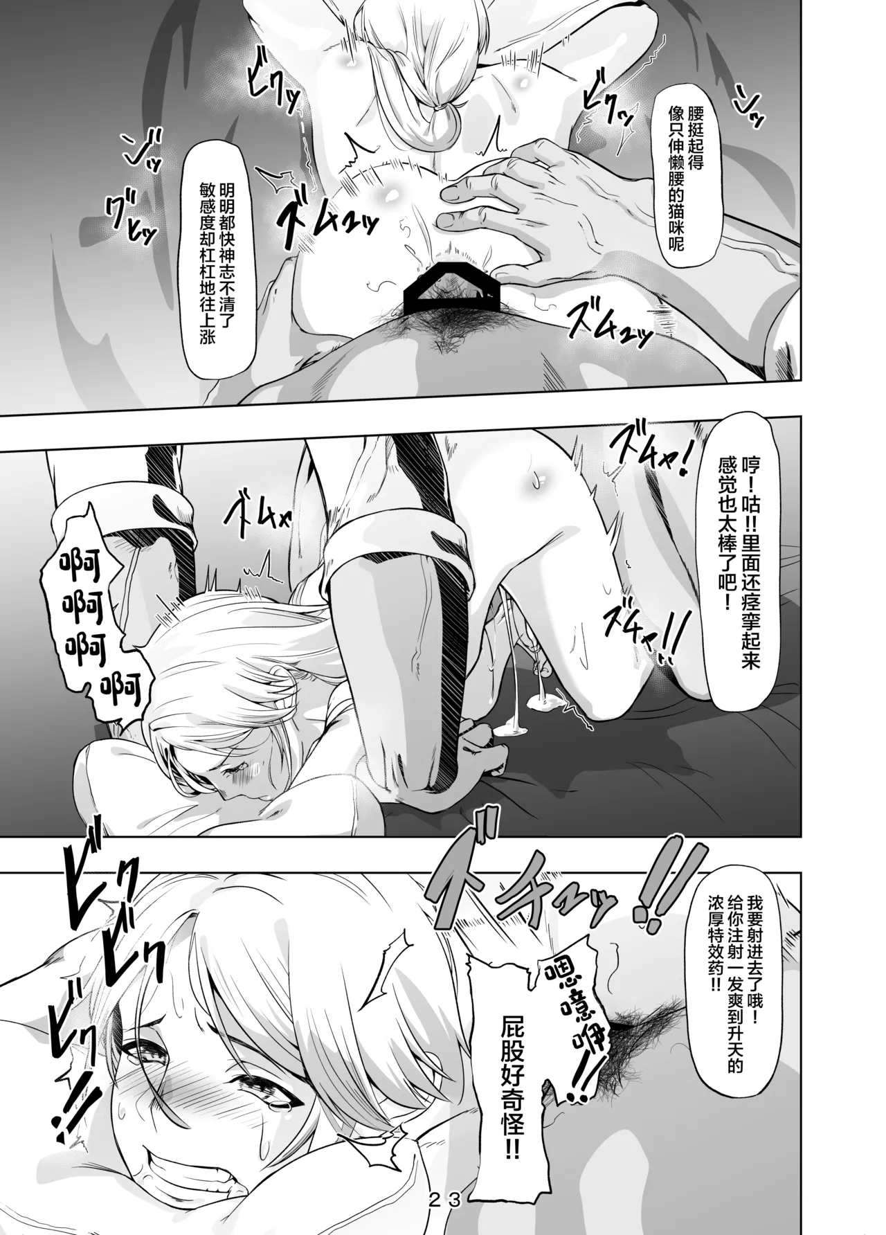 Hirotta Onii-san o Ecchi ni Shita Ano Hi no Hanashi page 24 original parody - anal anal intercourse hentai manga - read online free