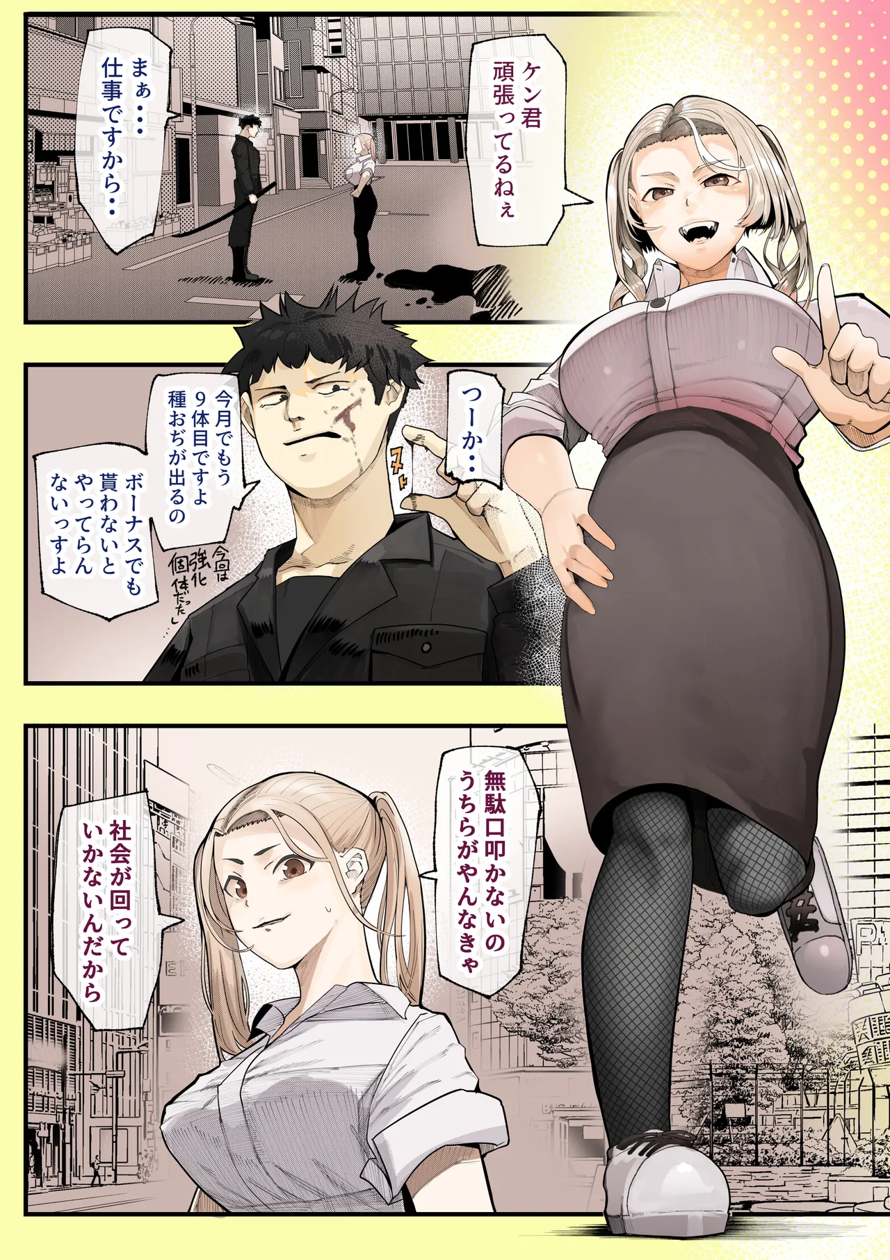 Isekai ni Ittara Ero Manga no Sekai datta... Ohanashi - Page 13