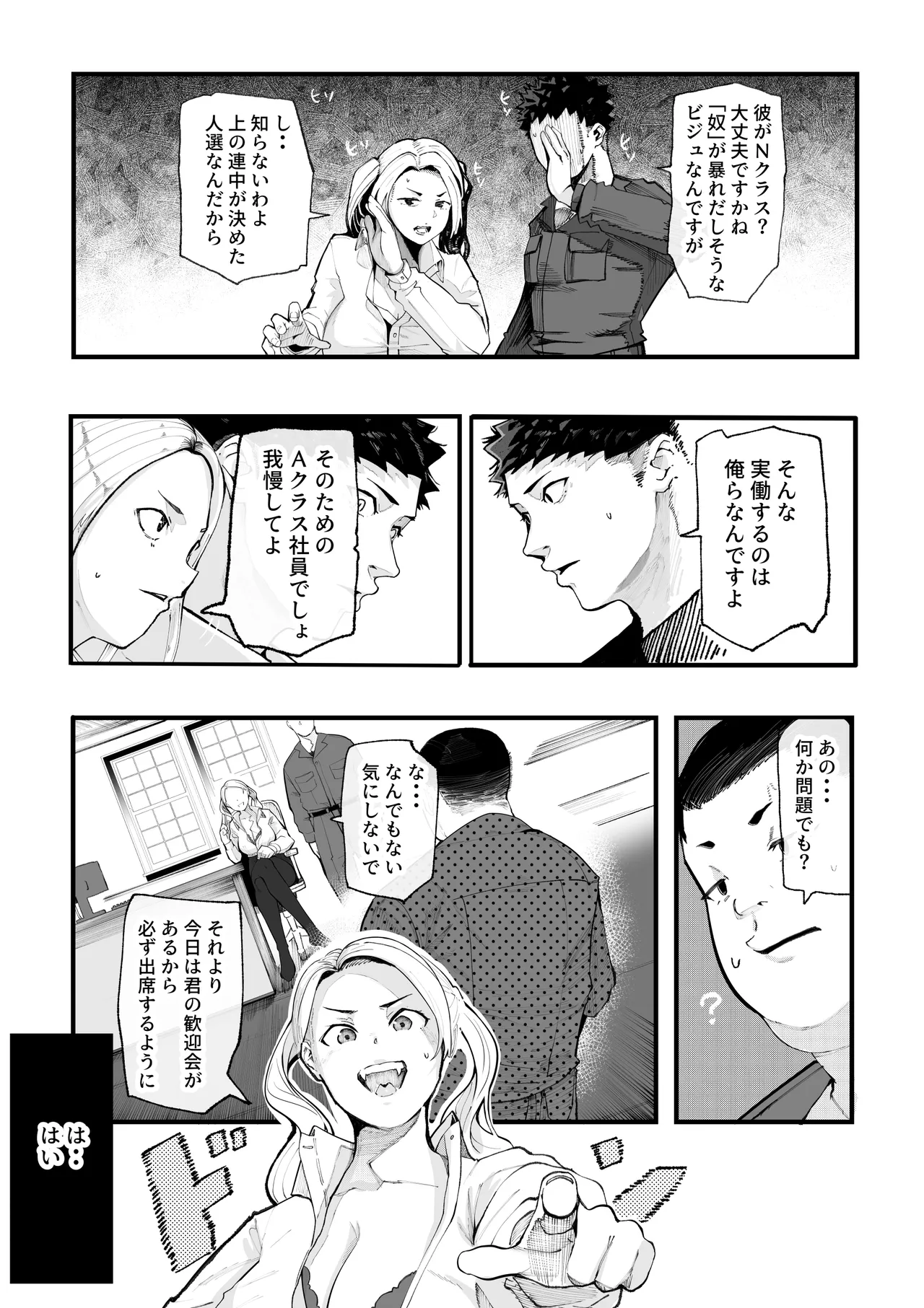 Isekai ni Ittara Ero Manga no Sekai datta... Ohanashi - Page 16