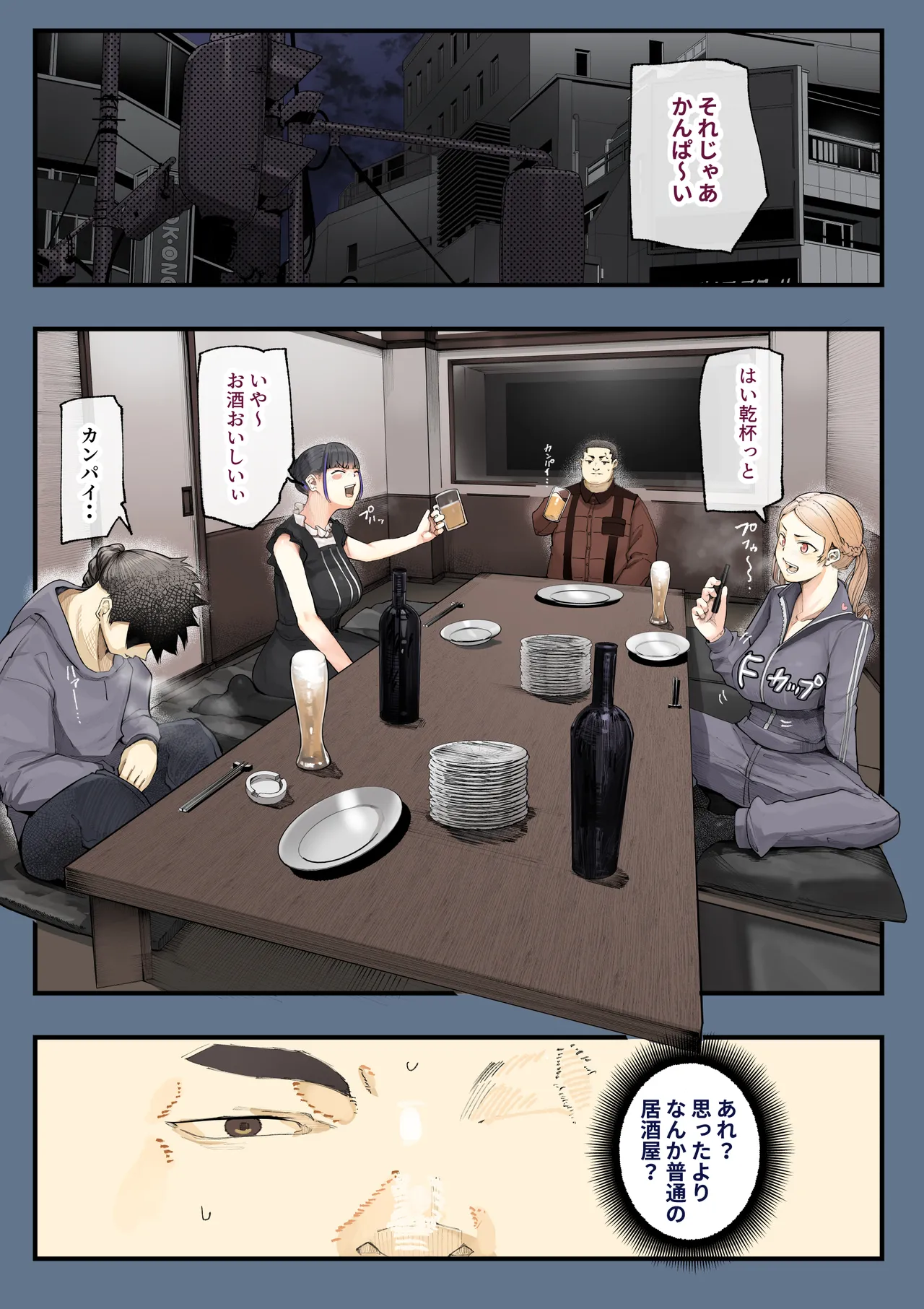 Isekai ni Ittara Ero Manga no Sekai datta... Ohanashi page 17 original parody - sole female nakadashi hentai manga - read online free