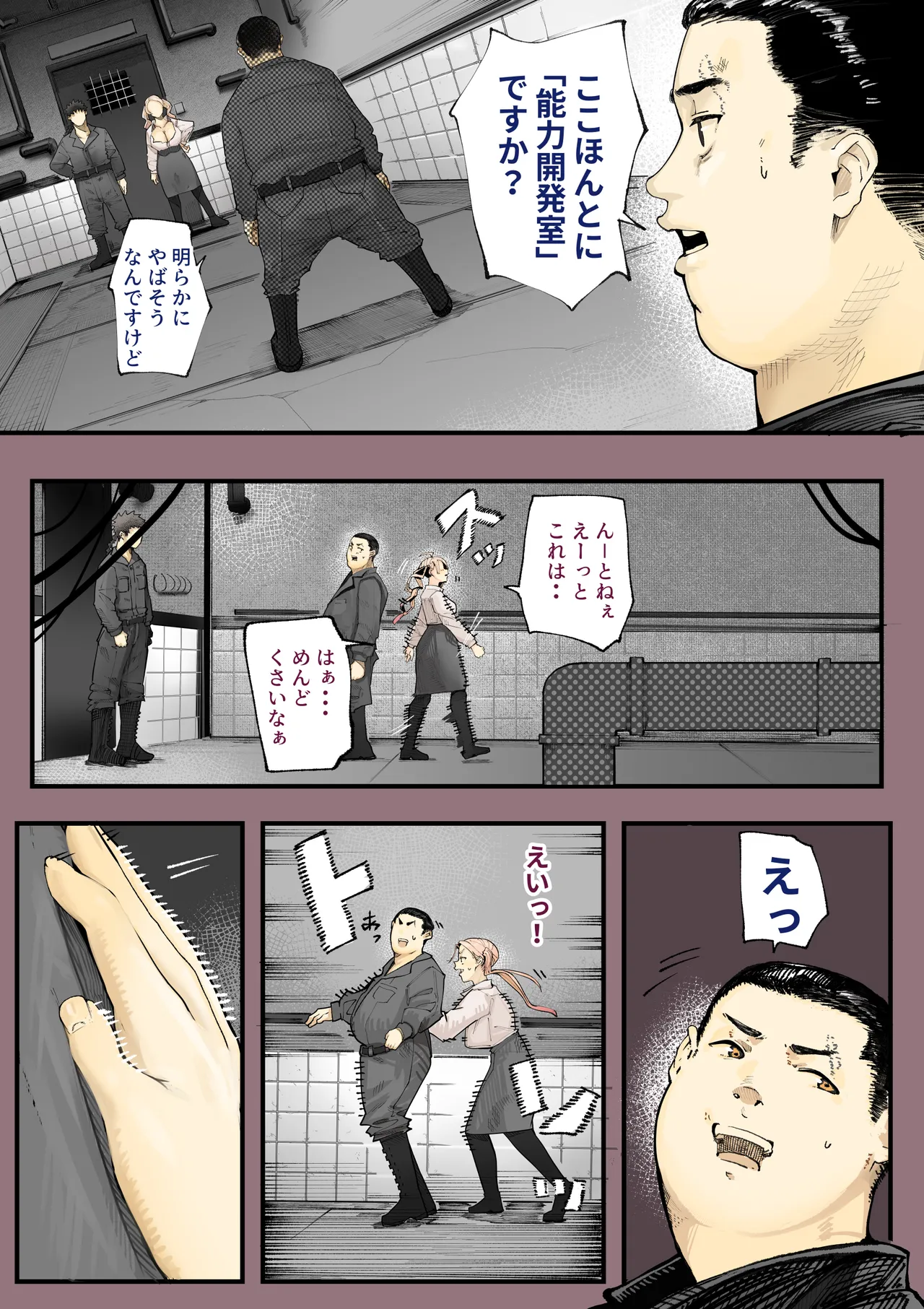 Isekai ni Ittara Ero Manga no Sekai datta... Ohanashi - Page 23