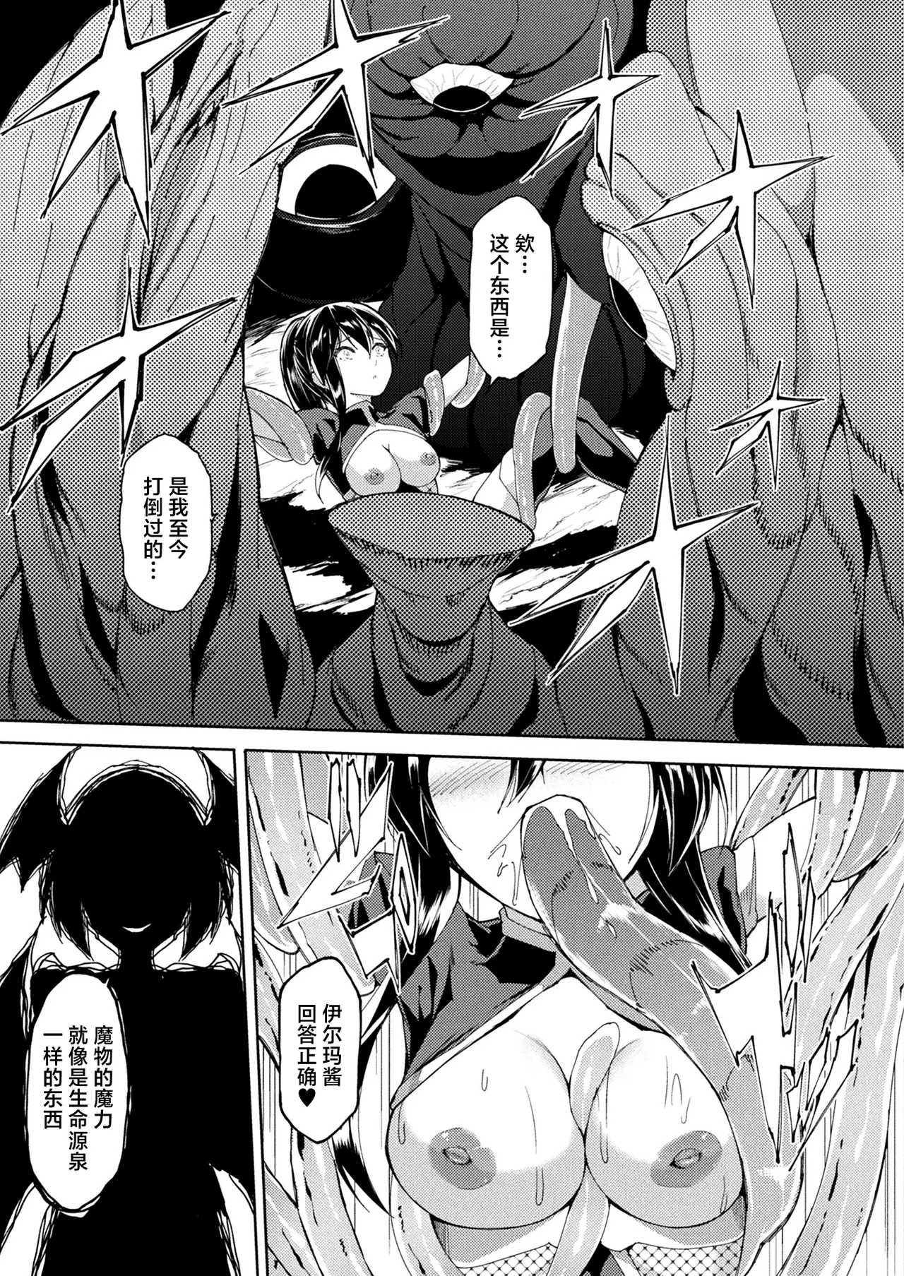 Taima Senshi Iruma & Rinen page 10 - full censorship gloves hentai manga - read online free