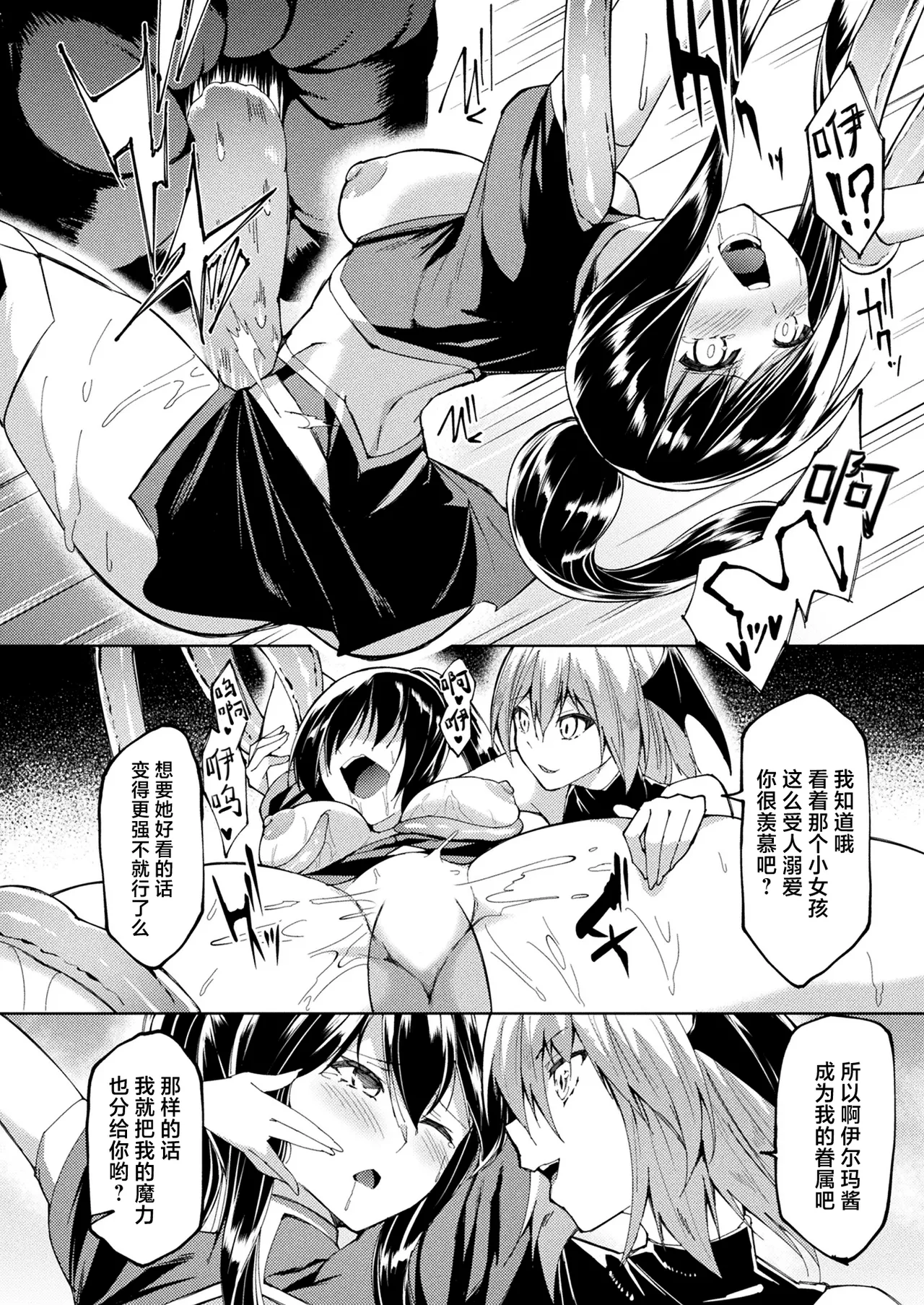 Taima Senshi Iruma & Rinen page 17 - full censorship gloves hentai manga - read online free