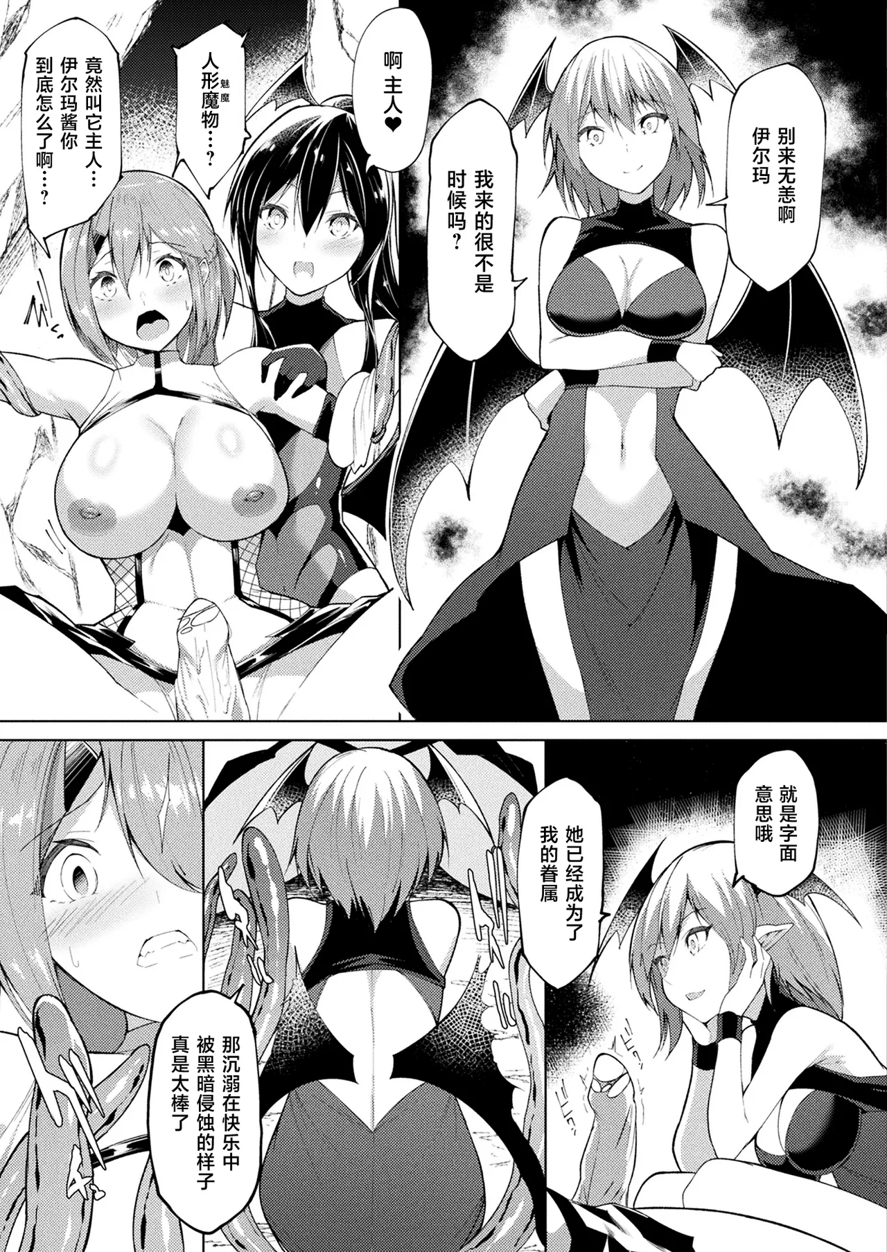 Taima Senshi Iruma & Rinen page 34 - futanari big breasts hentai manga - read online free