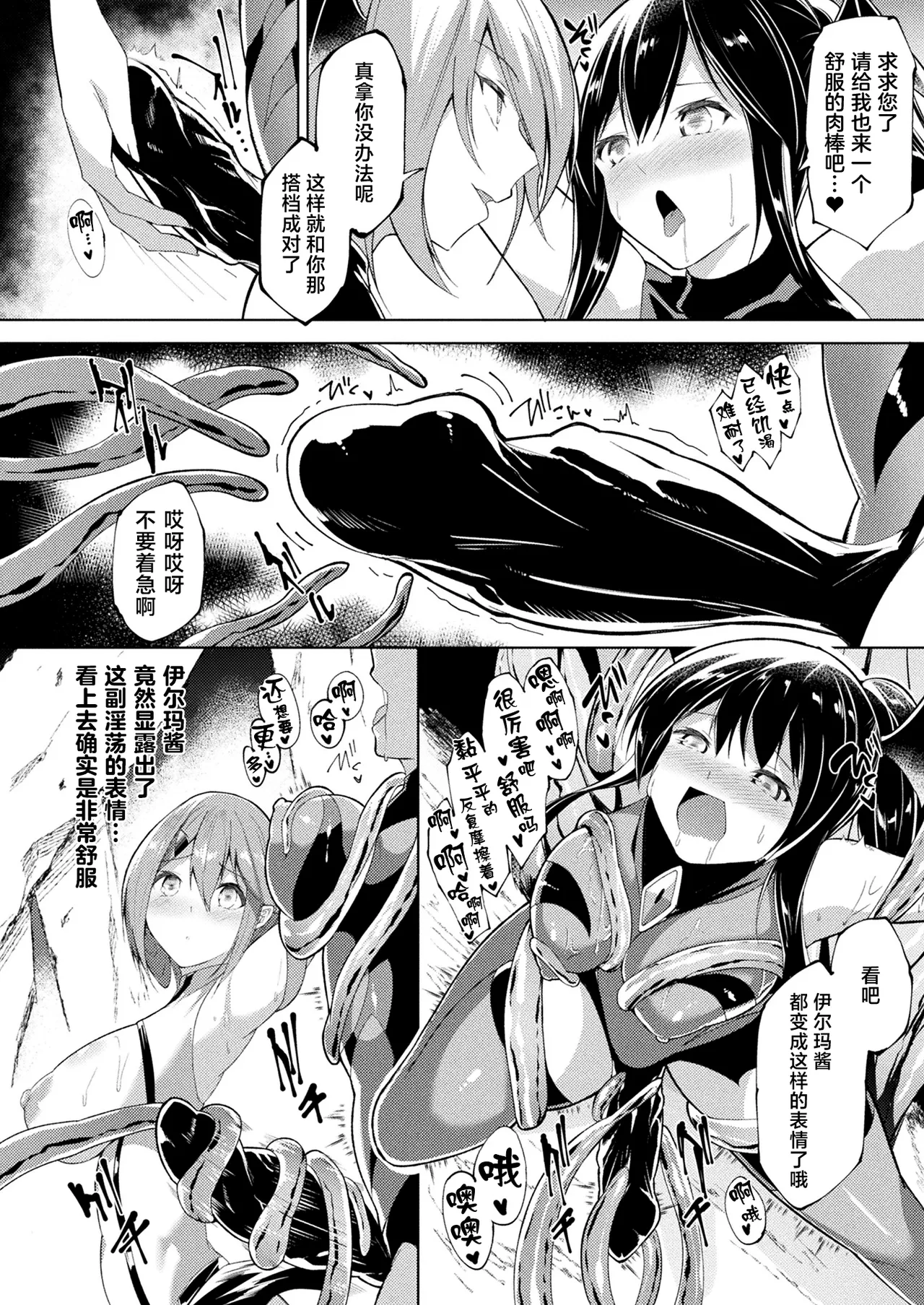 Taima Senshi Iruma & Rinen page 37 - full censorship gloves hentai manga - read online free