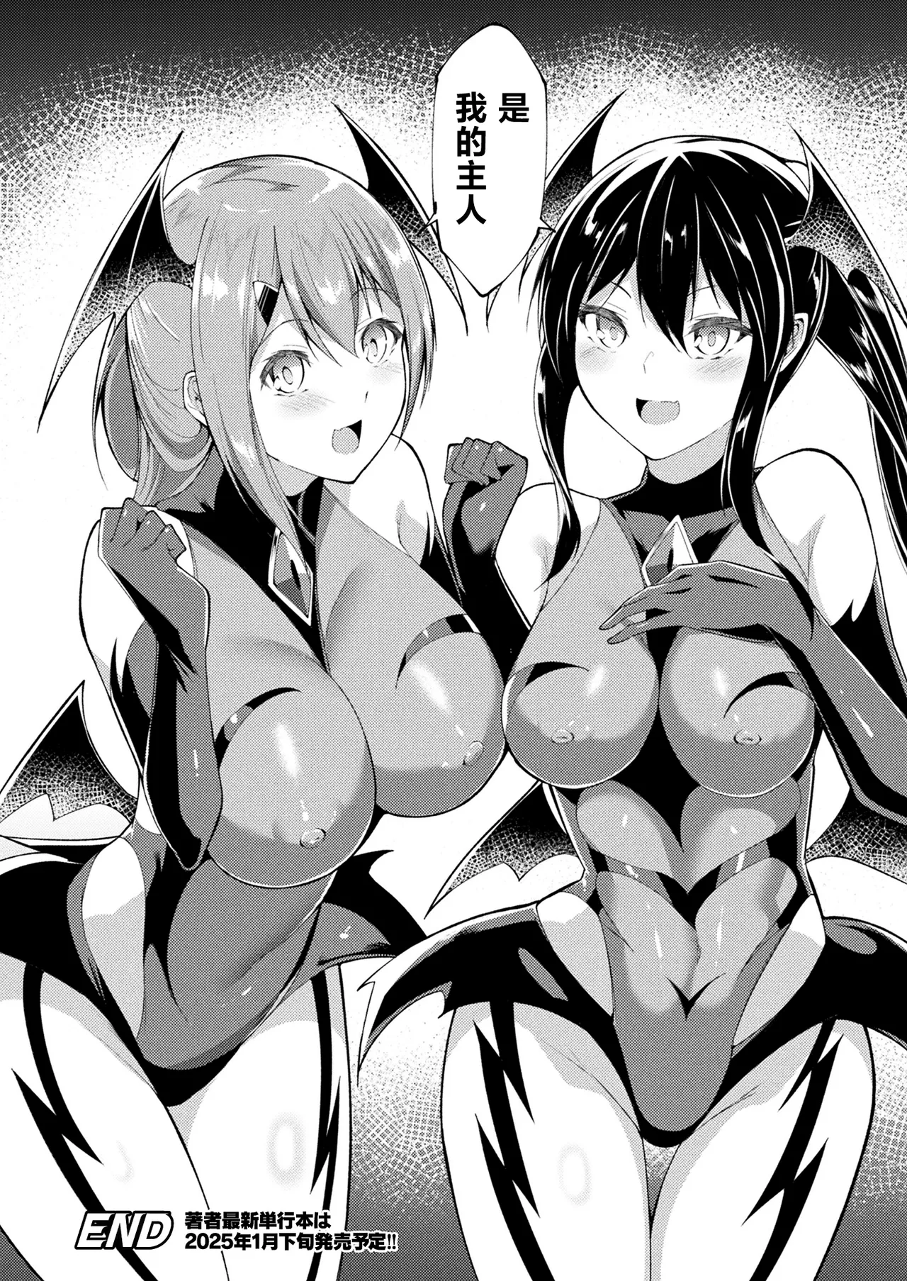 Taima Senshi Iruma & Rinen page 43 - full censorship gloves hentai manga - read online free