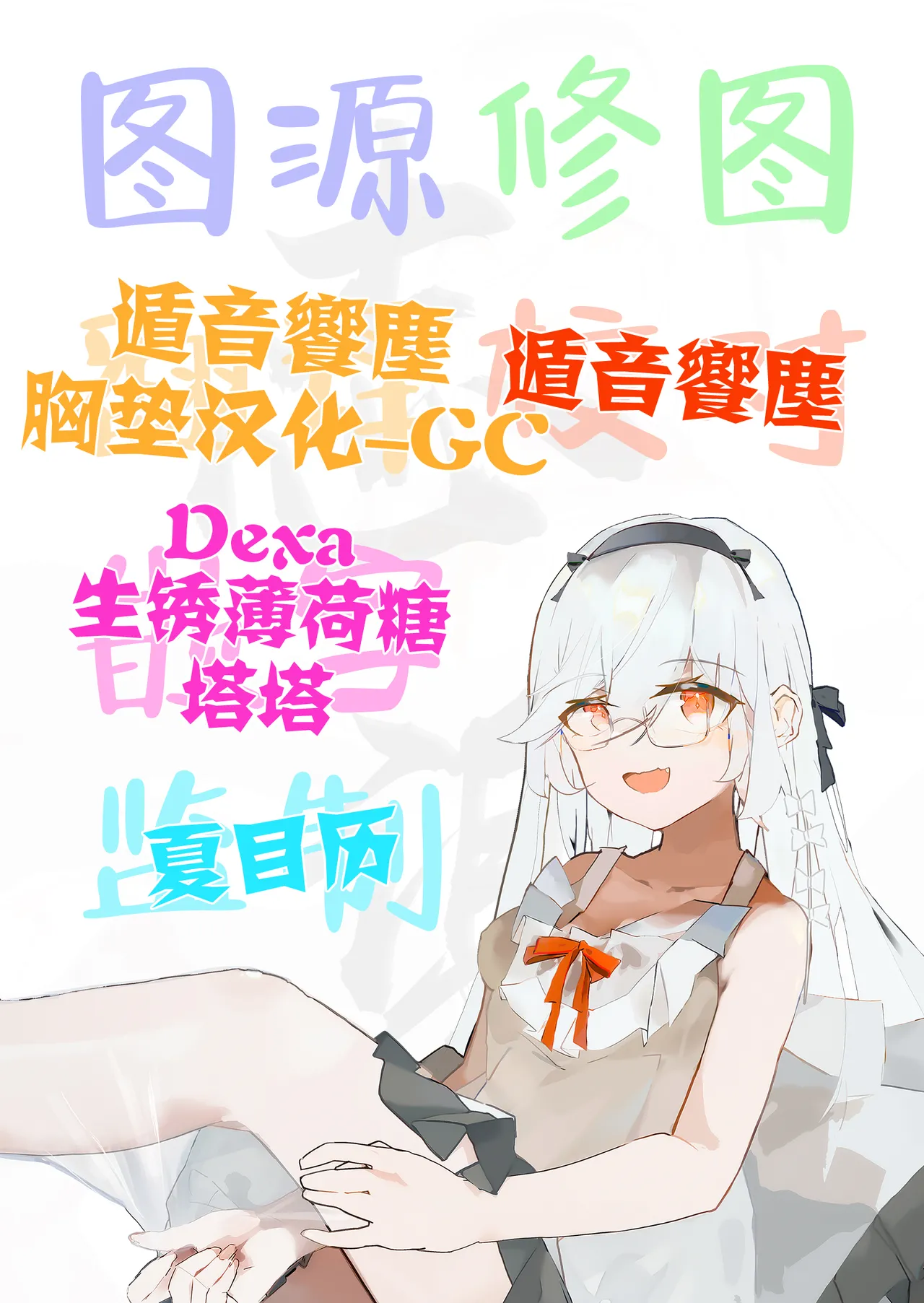 Taima Senshi Iruma & Rinen page 44 - full censorship gloves hentai manga - read online free