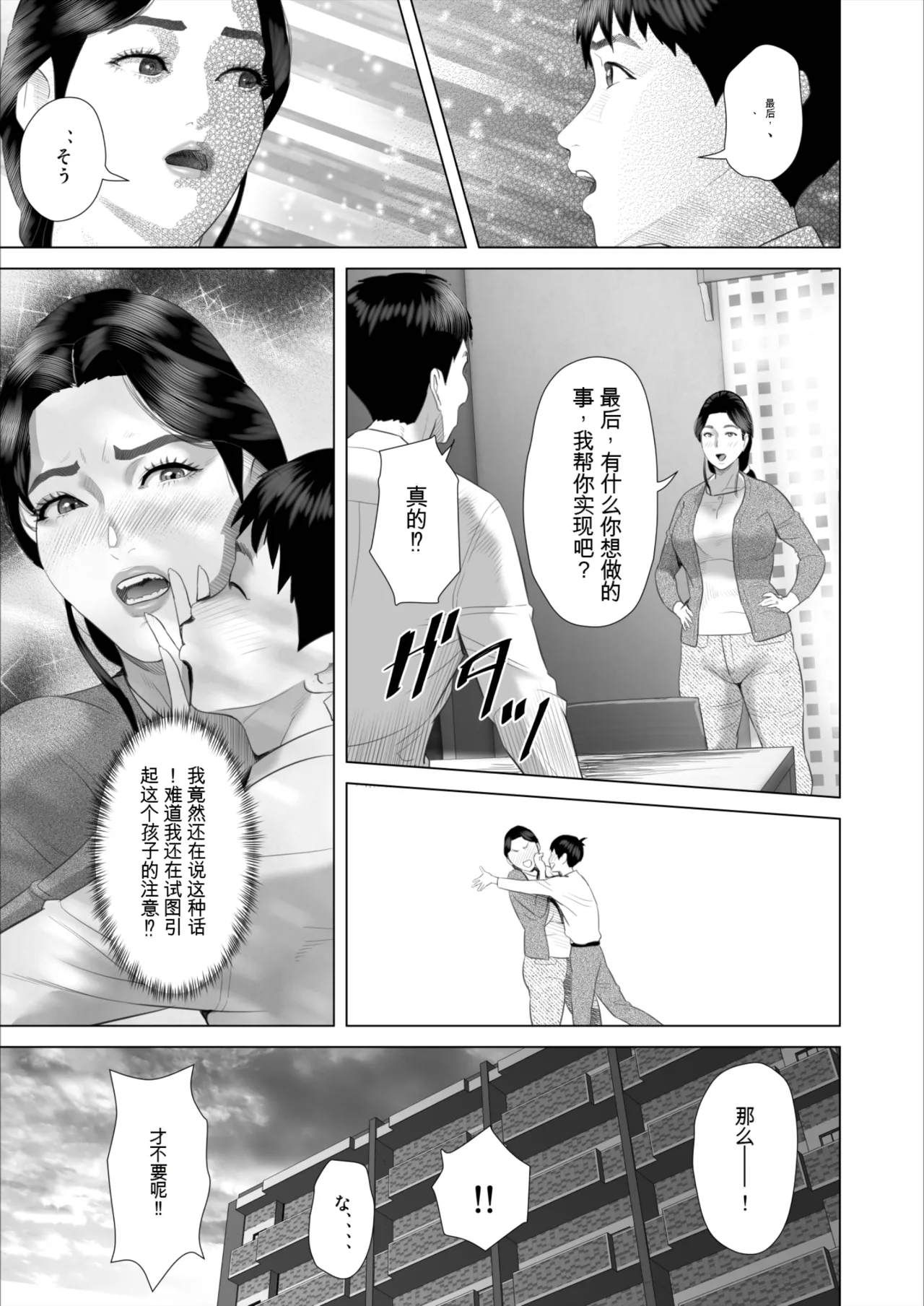 Boku ga Okaa-san 与 Konna Koto ni Nacchau Hanashi  |关于我和妈妈变成这种关系的故事10_温泉编 page 12 original parody - rough translation big breasts hentai manga - read online free