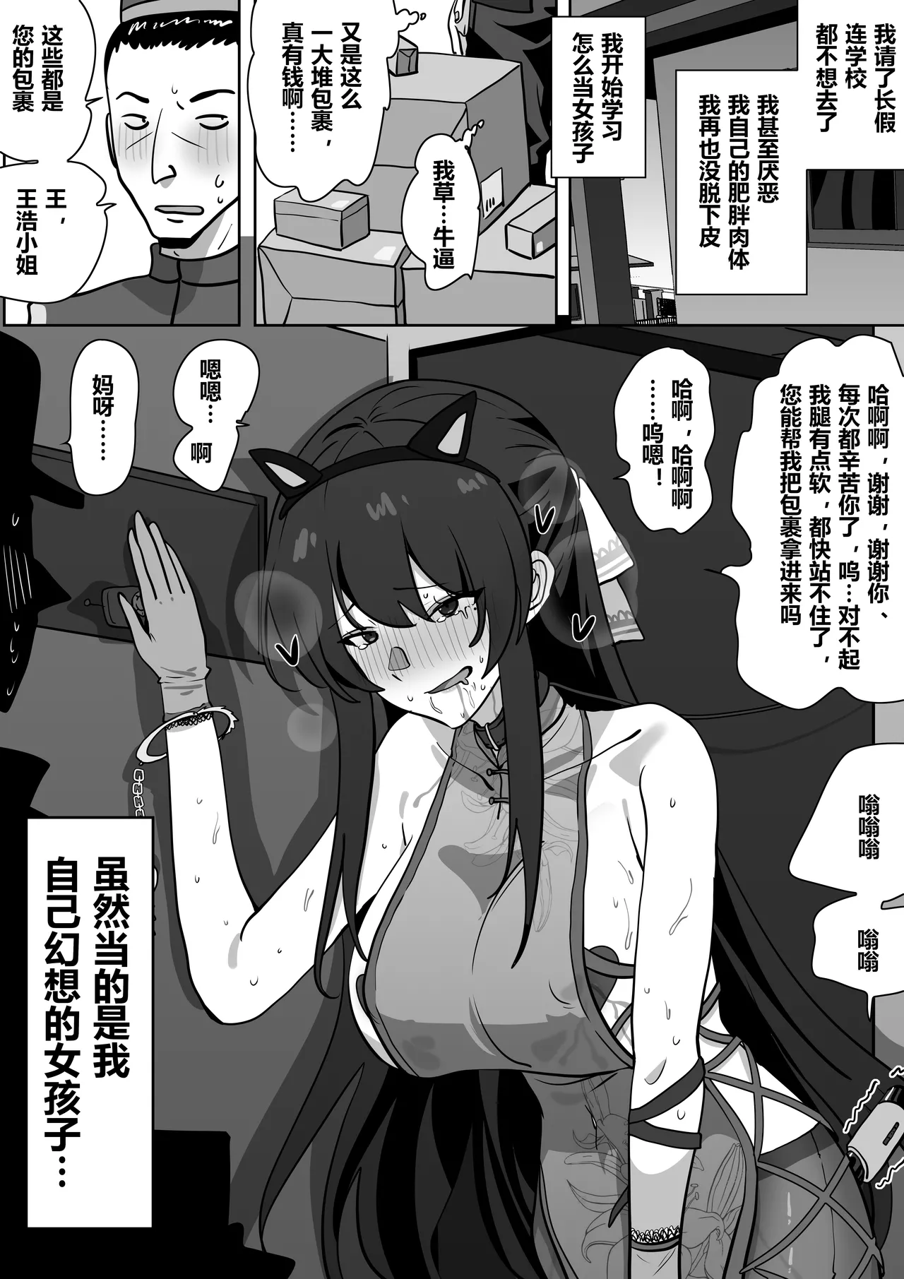拓印皮画 - Page 22