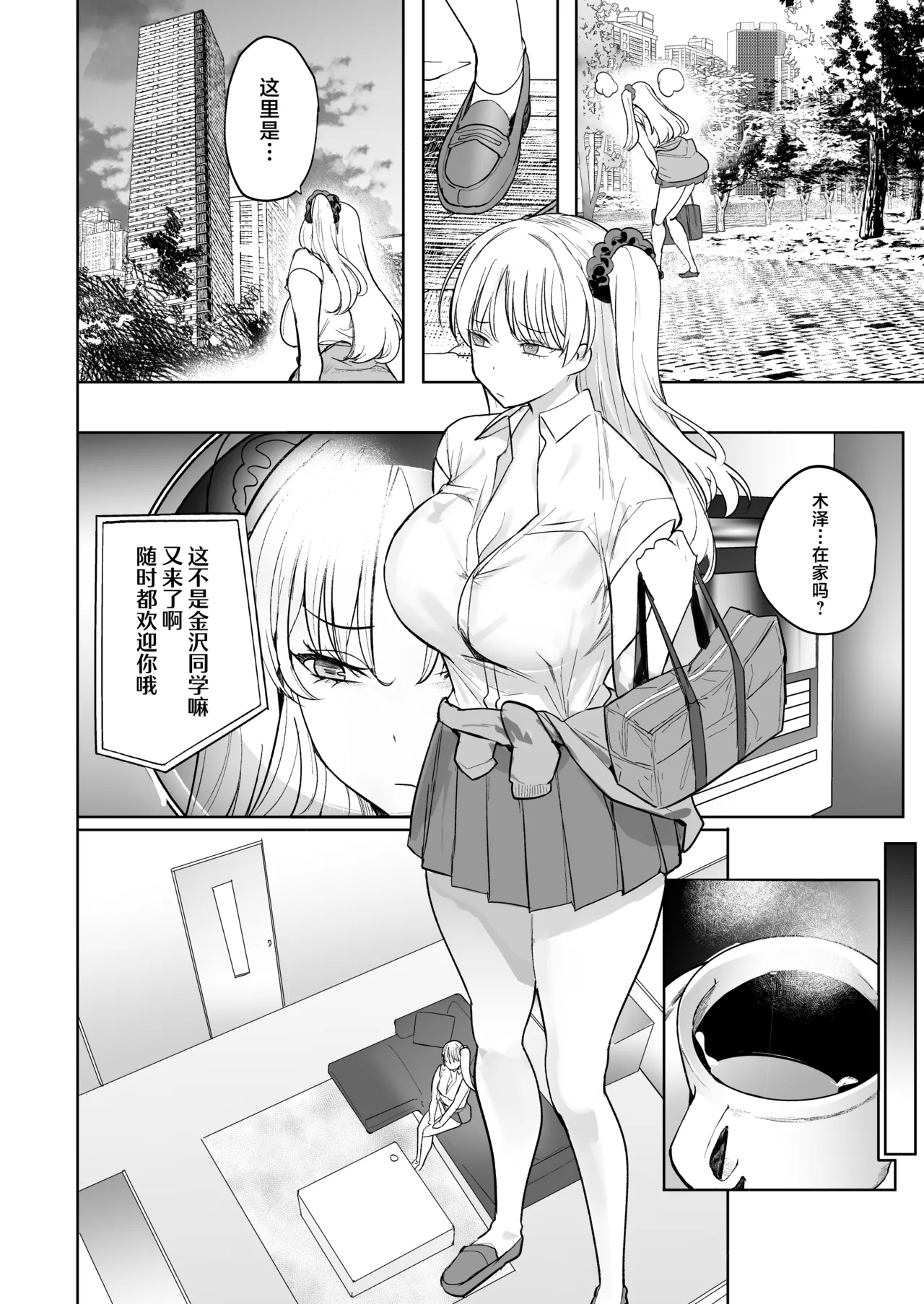 Kuzu Onna o Kau 2 | 买下拜金渣女2 page 28 original parody - big breasts multi-work series hentai manga - read online free