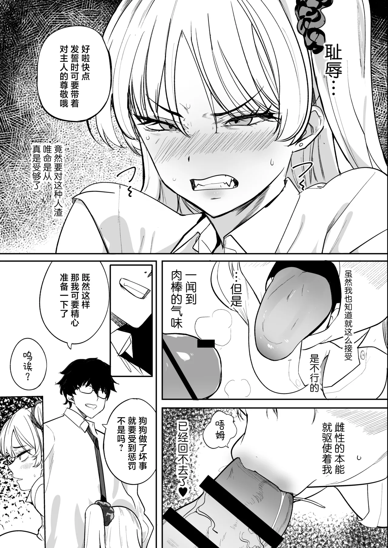 Kuzu Onna o Kau 2 | 买下拜金渣女2 page 31 original parody - paizuri big breasts hentai manga - read online free