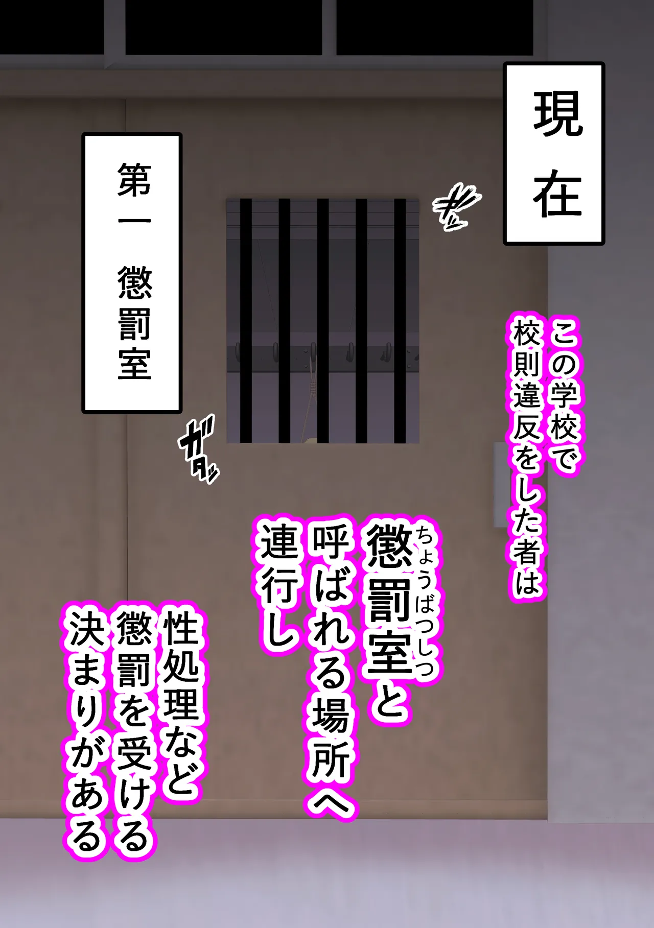 Fūki Torishimari Kiroku 3 - Page 2