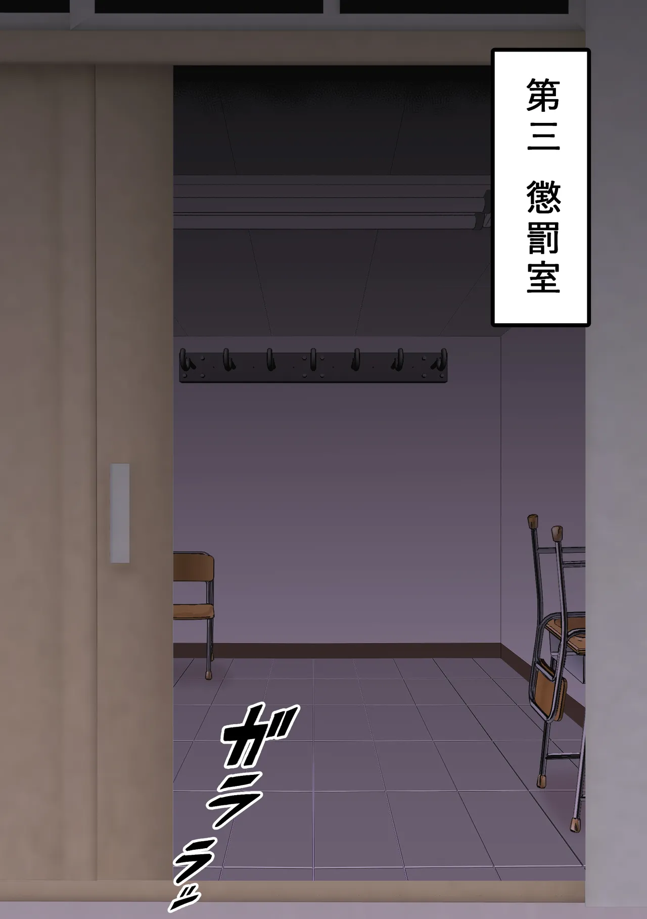 Fūki Torishimari Kiroku 3 page 29 original parody - mosaic censorship stockings hentai manga - read online free