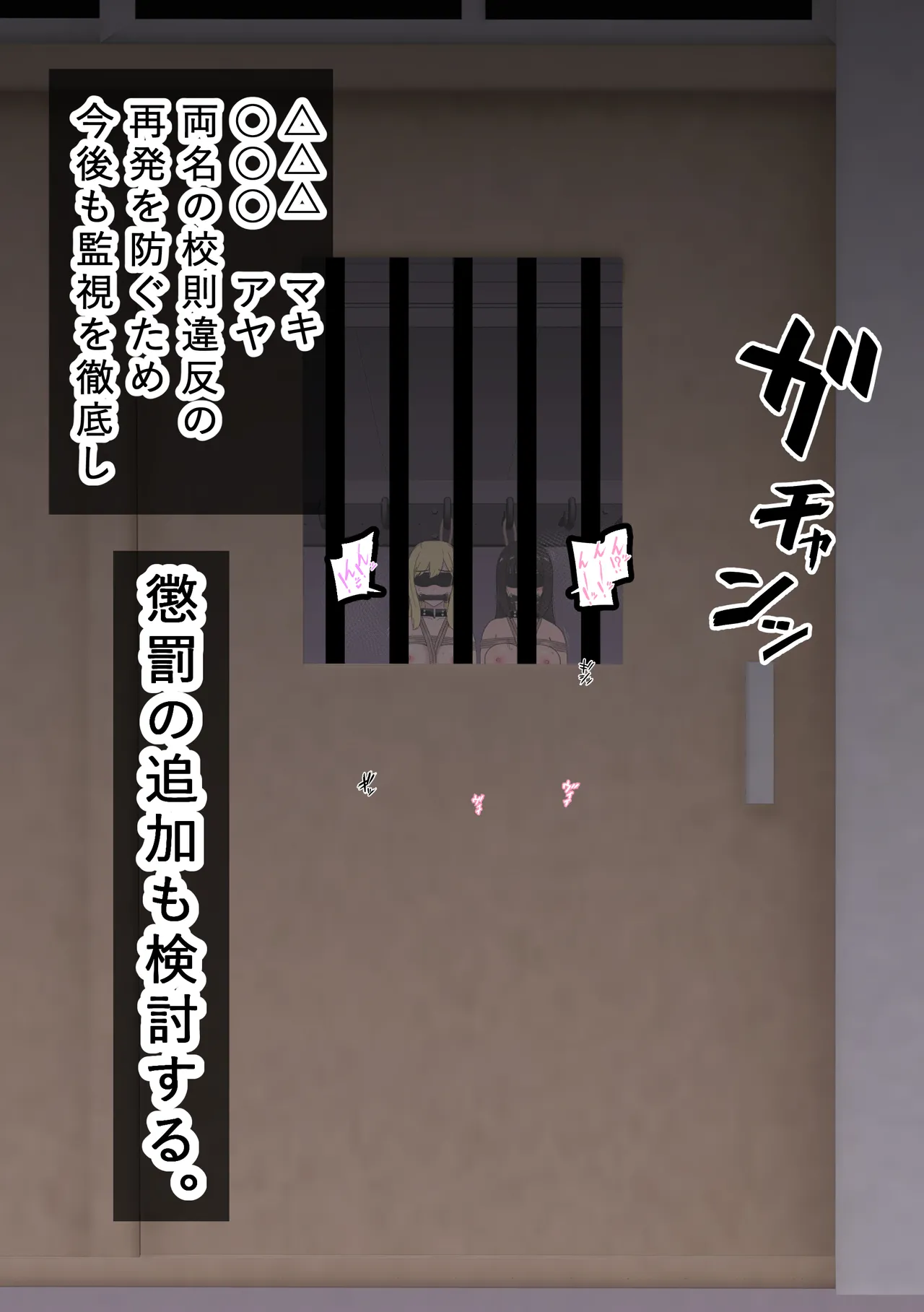 Fūki Torishimari Kiroku 4 page 64 original parody - gag humiliation hentai manga - read online free