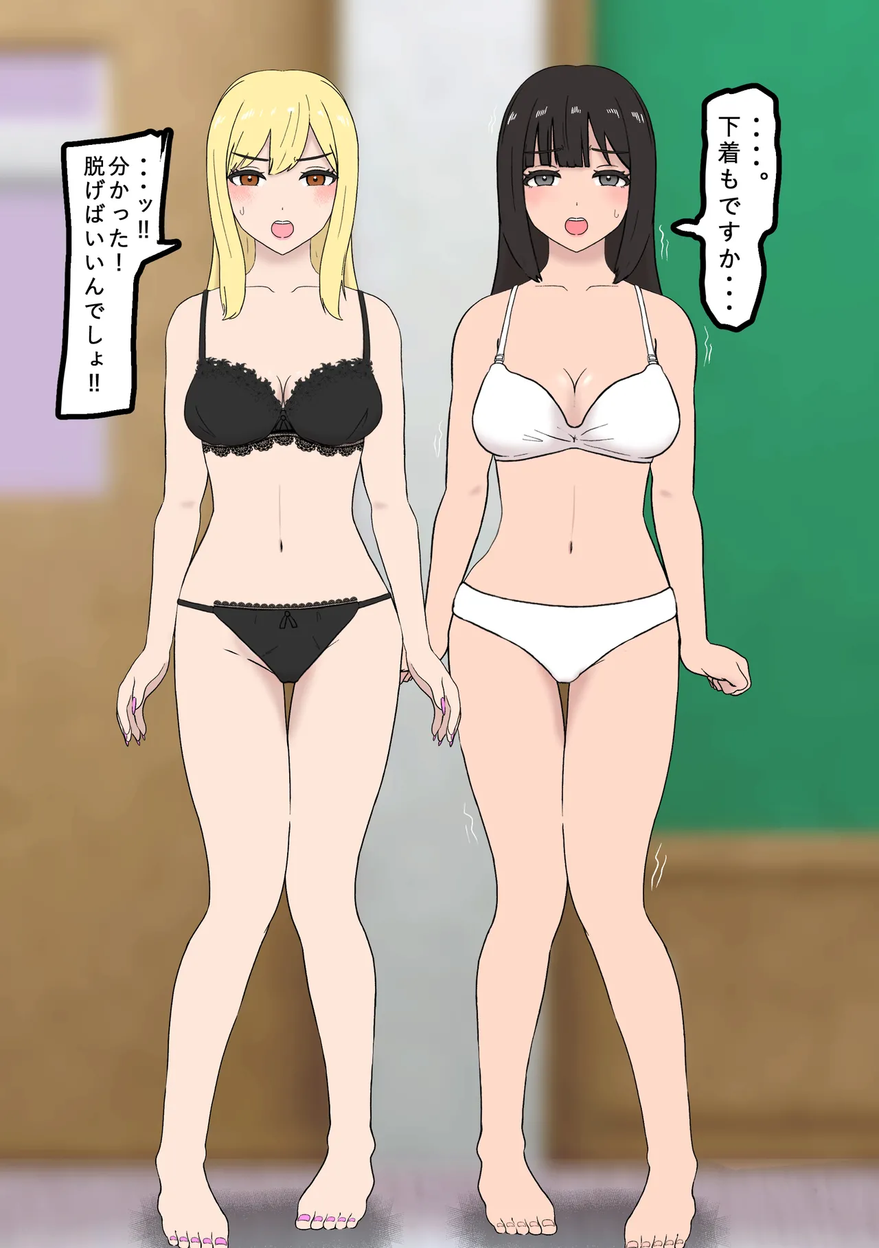 Fūki Torishimari Kiroku 4 - Page 8