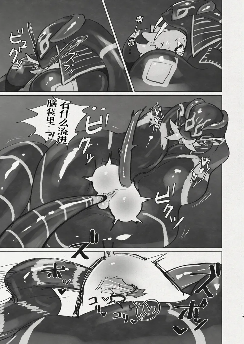 Di to Wadjet no Buntai page 15 original parody - transformation corruption hentai manga - read online free