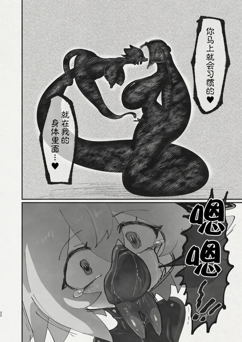 Di to Wadjet no Buntai page 20 original parody - transformation corruption hentai manga - read online free