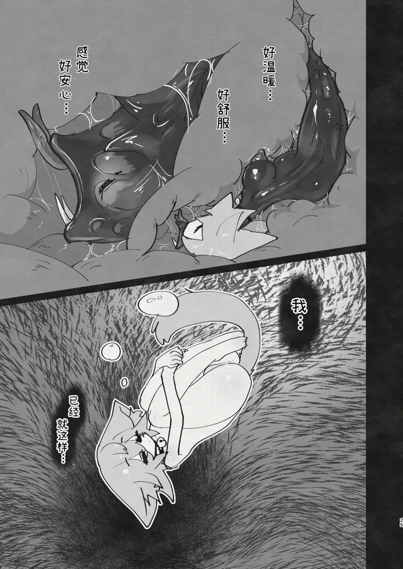 Di to Wadjet no Buntai page 23 original parody - transformation corruption hentai manga - read online free