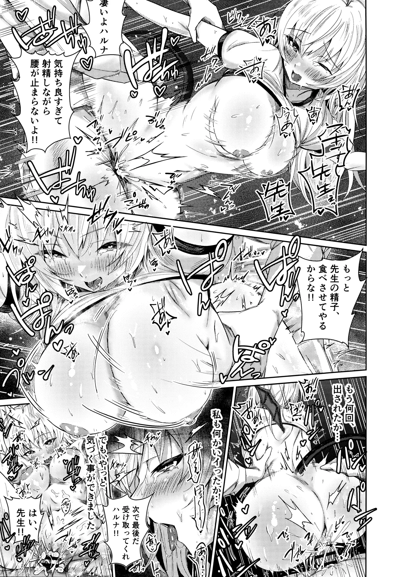 Haruna no Shikiyoku Trap page 21 featuring sensei blue archive parody - sole female sole male hentai manga - read online free