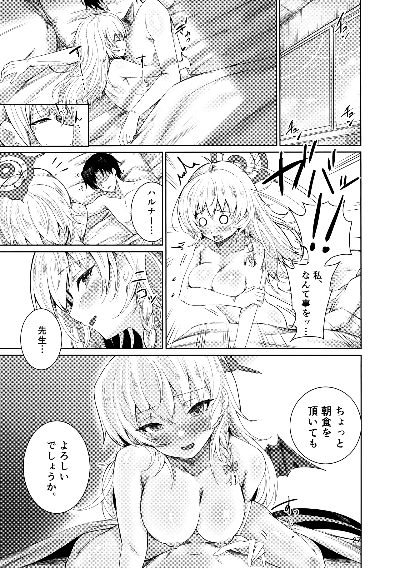 Haruna no Shikiyoku Trap page 23 featuring haruna kurodate blue archive parody - sole female sole male hentai manga - read online free