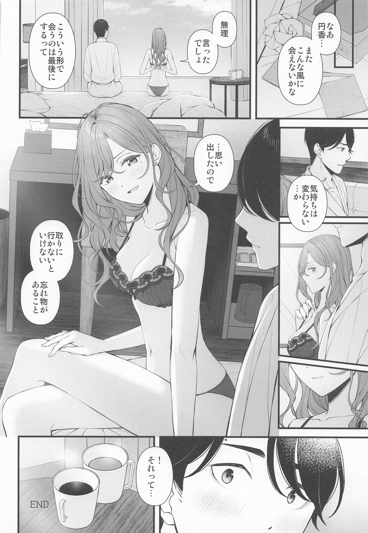 Idol ja Nai kara - NOT YET AN IDOL - Page 26