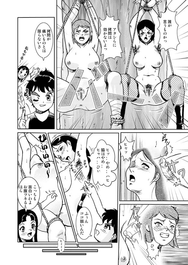 Nawamaru - Page 14