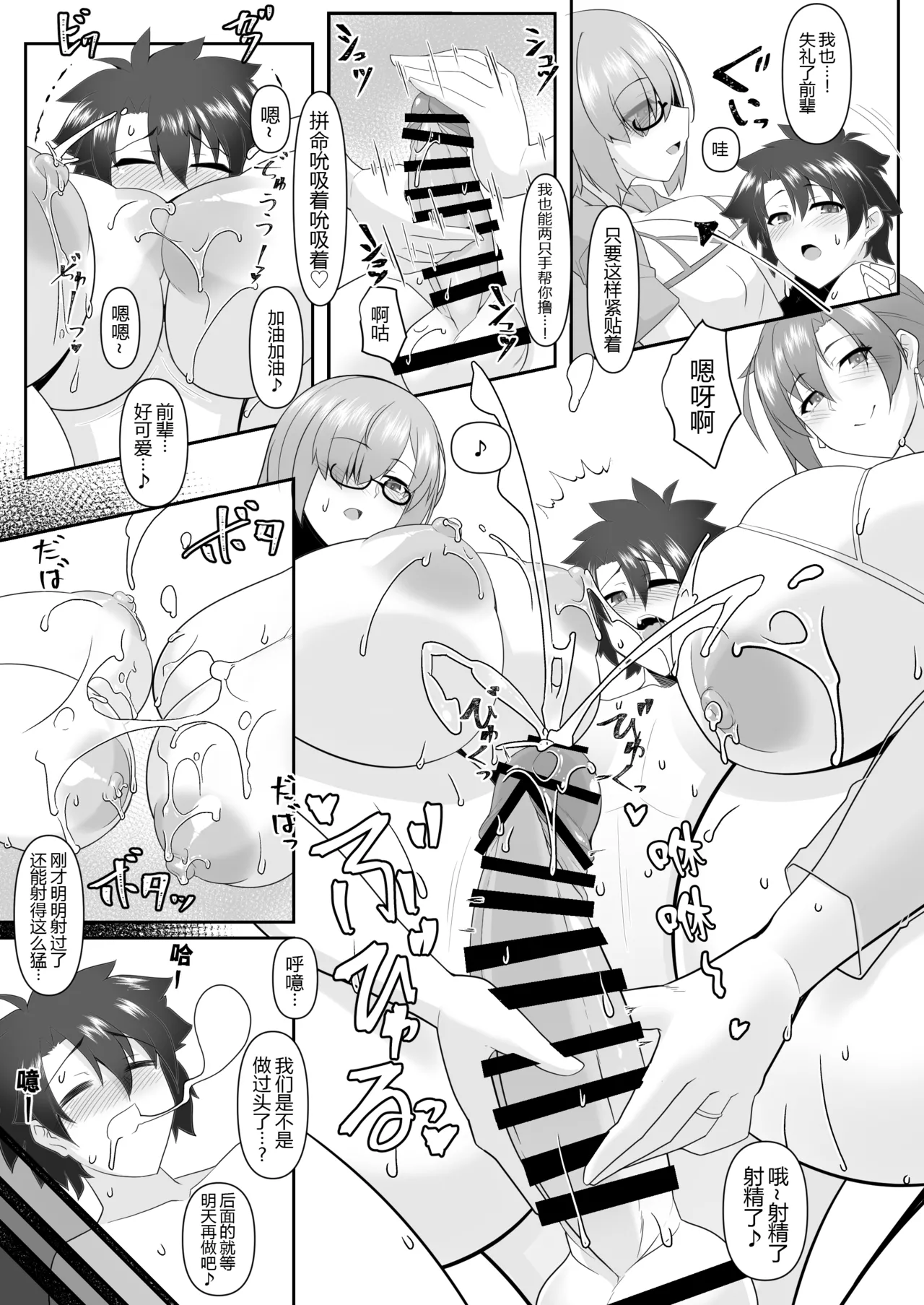 Nakute Nanakuse - Page 26