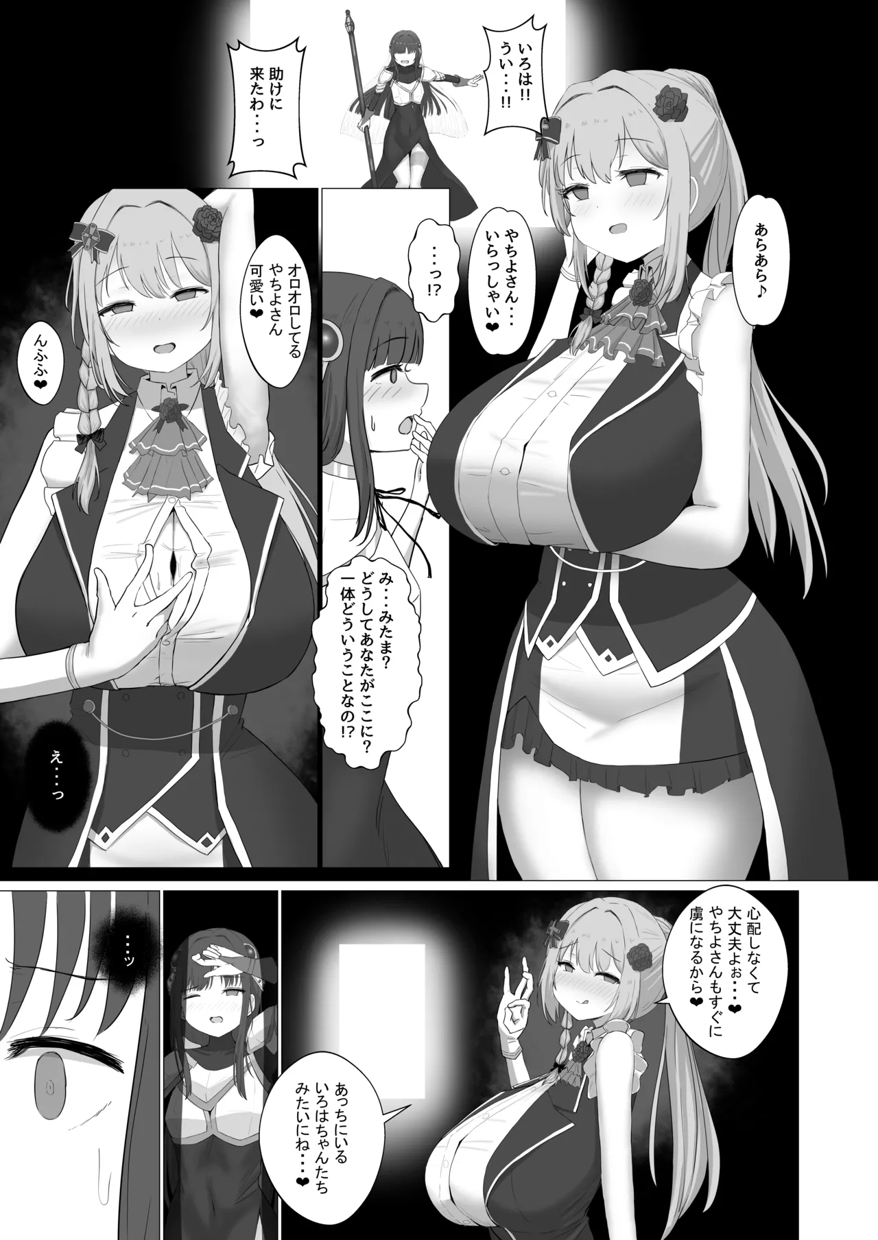 Tanetsuke Oji-san no Uwasa page 11 featuring iroha tamaki puella magi madoka magica side story magia record parody - big breasts schoolgirl uniform hentai manga - read online free