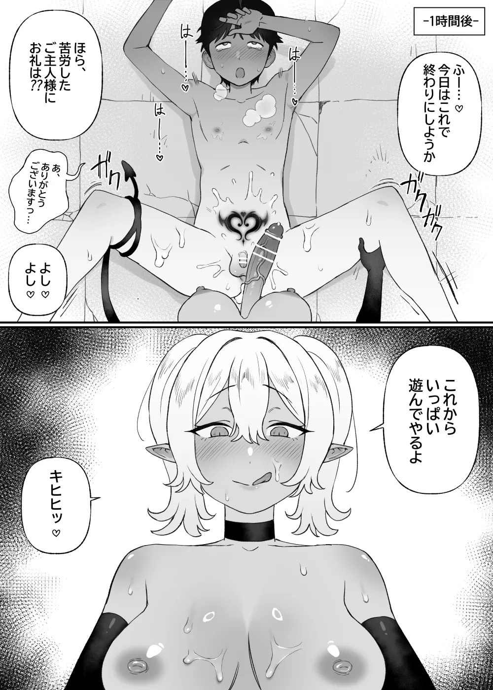 Kakyuu Inma no Dorei page 14 original parody - sole male gloves hentai manga - read online free