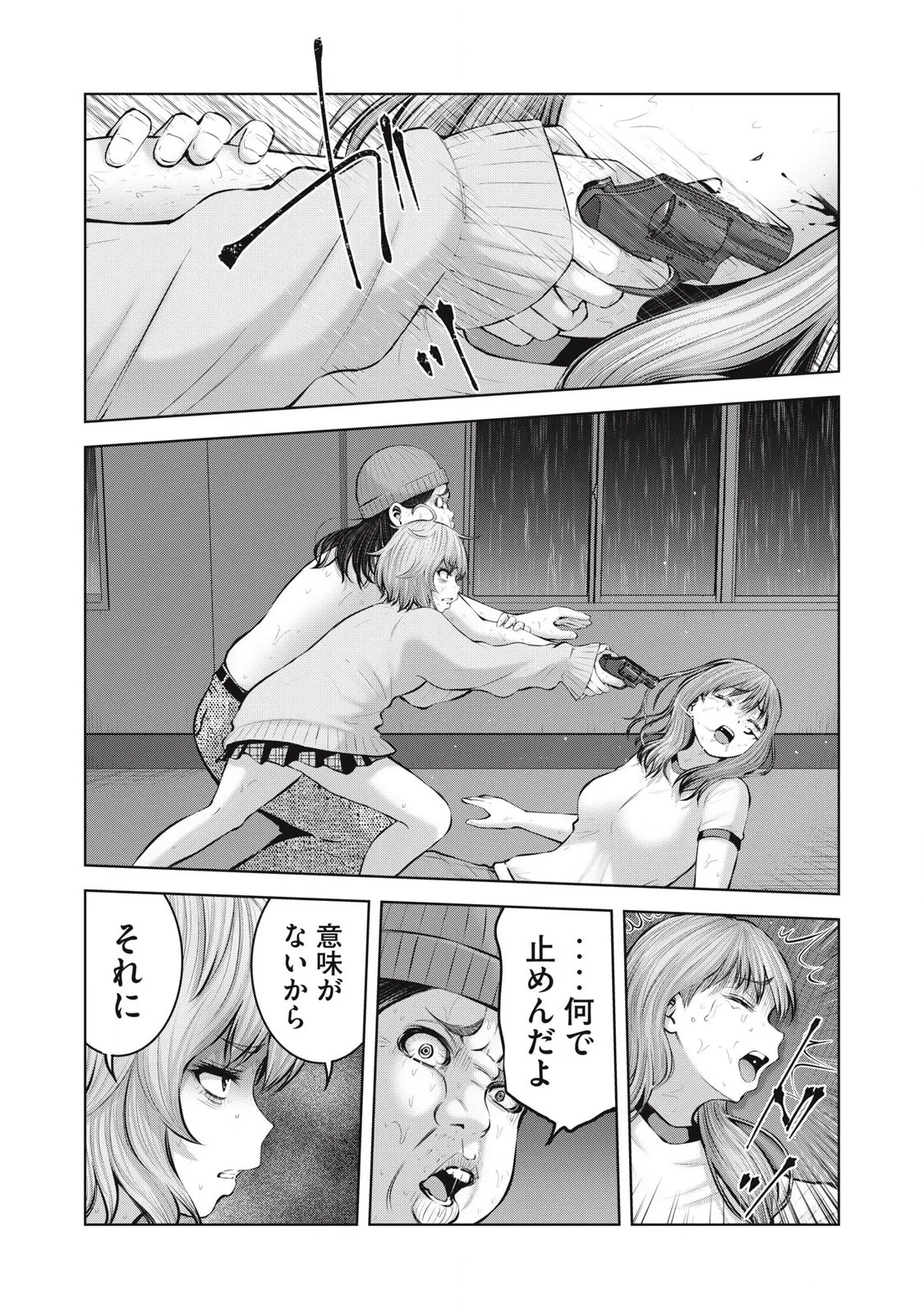 Zombie Sekai de Harem wo Tsukurou! 11.2 - Page 13